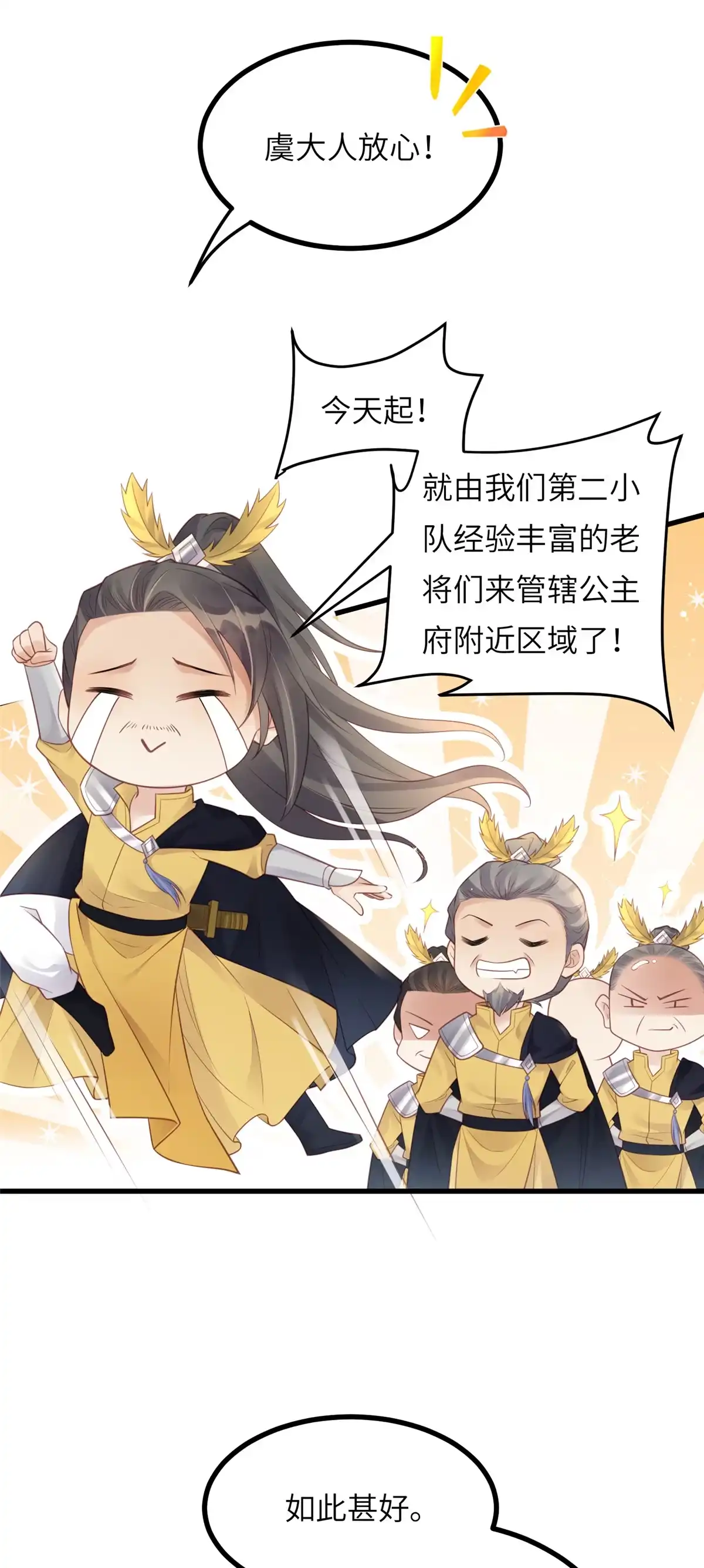 《长公主她每天都想造反》025 虞大人与太后的过往 第59页