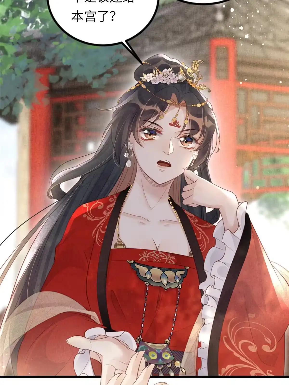 《长公主她每天都想造反》026 前未婚夫的聘礼 第25页