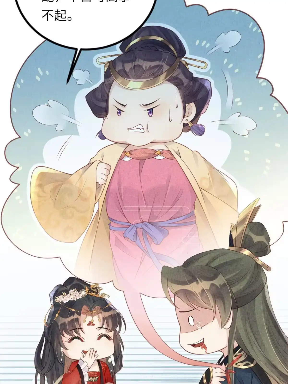 《长公主她每天都想造反》026 前未婚夫的聘礼 第21页