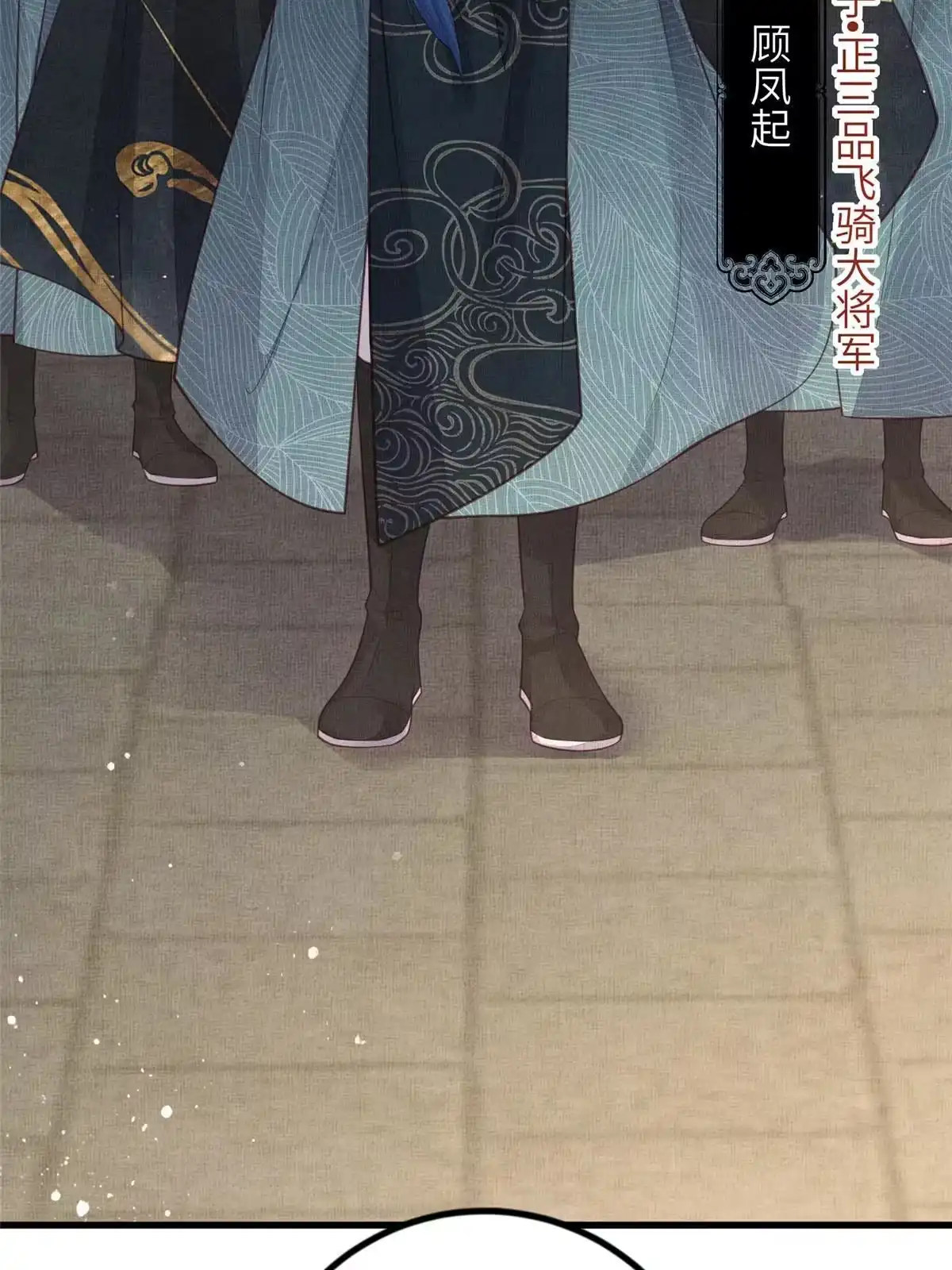 《长公主她每天都想造反》026 前未婚夫的聘礼 第7页