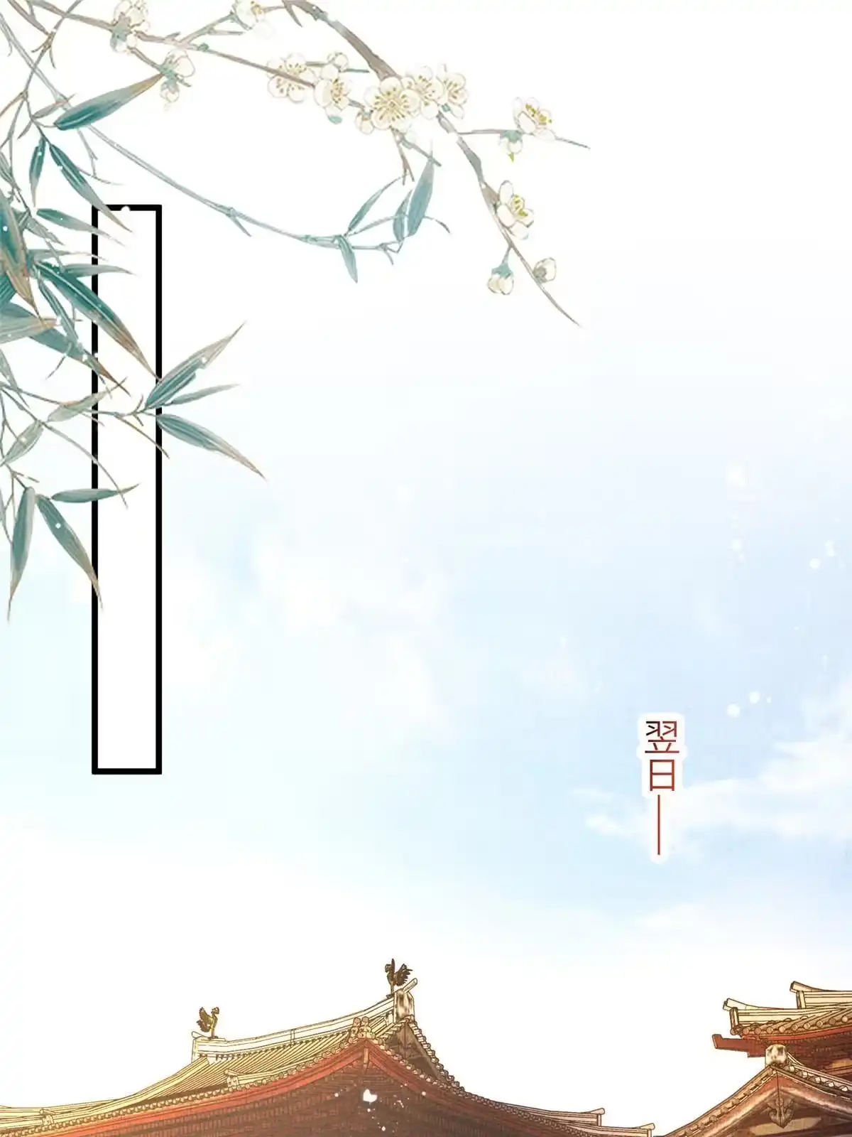 《长公主她每天都想造反》027 他一直记得 第2页