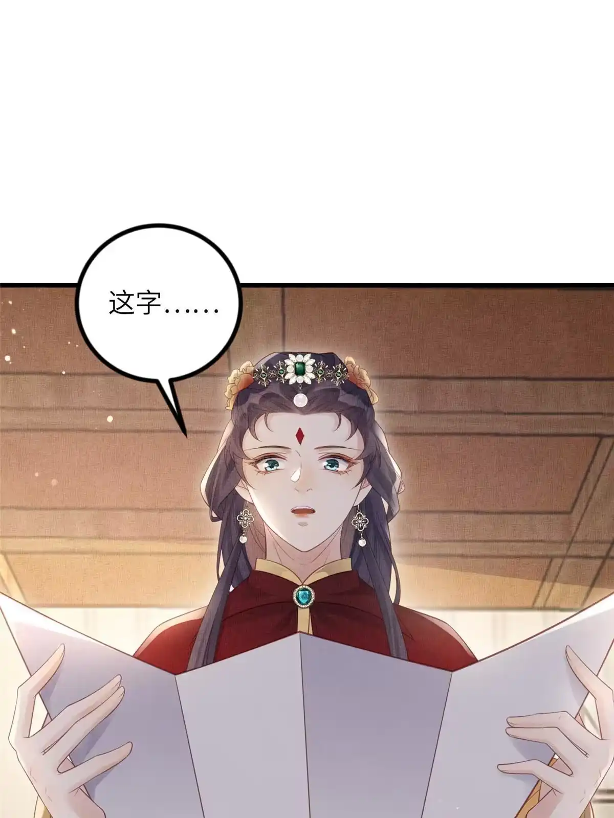 《长公主她每天都想造反》027 他一直记得 第40页