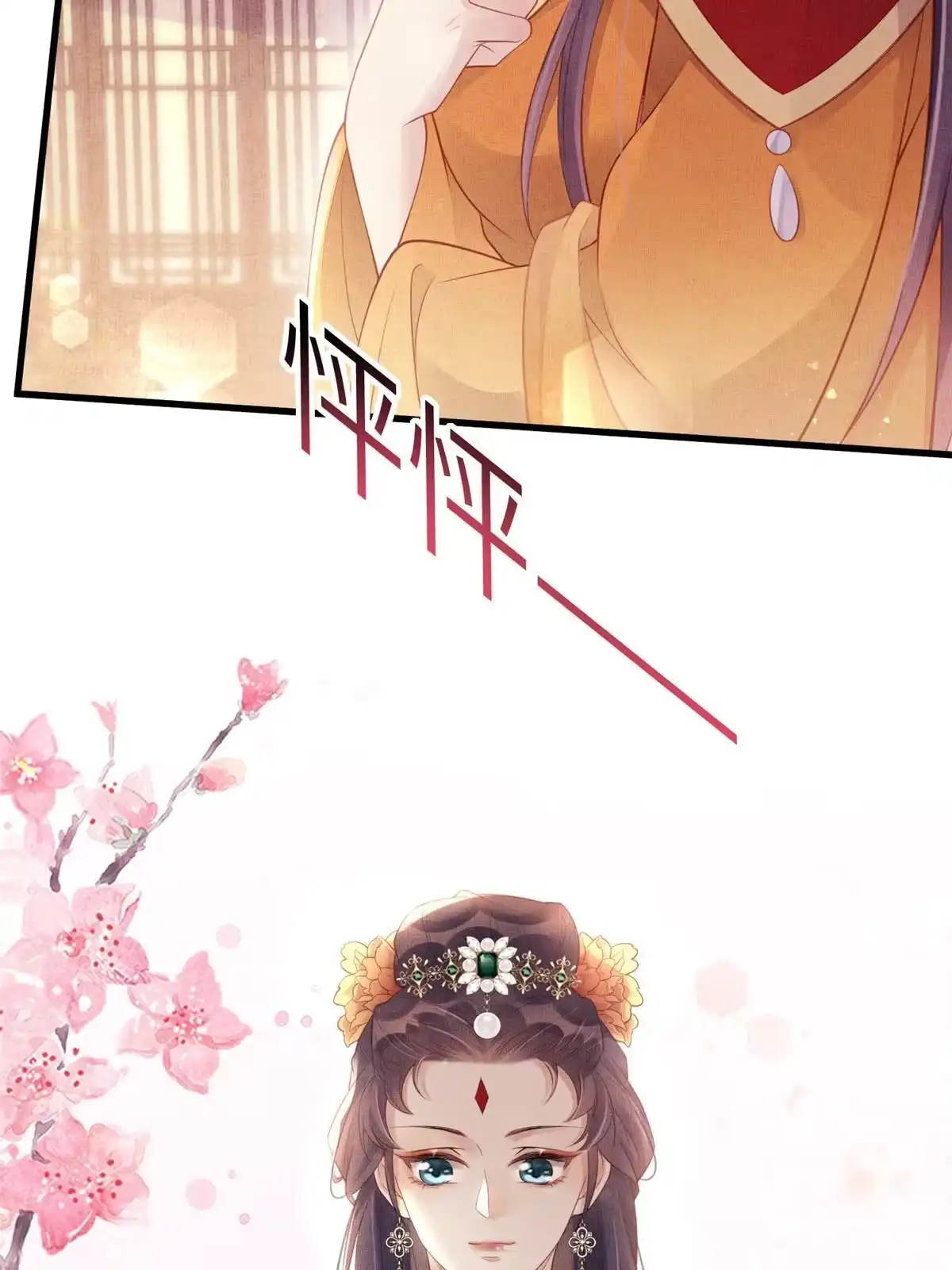 《长公主她每天都想造反》027 他一直记得 第28页