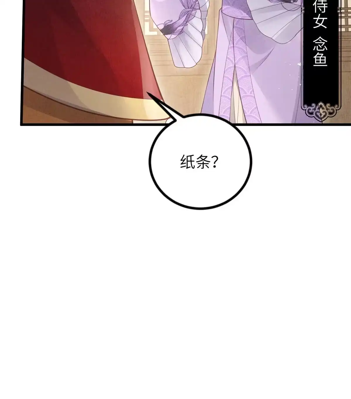 《长公主她每天都想造反》027 他一直记得 第39页
