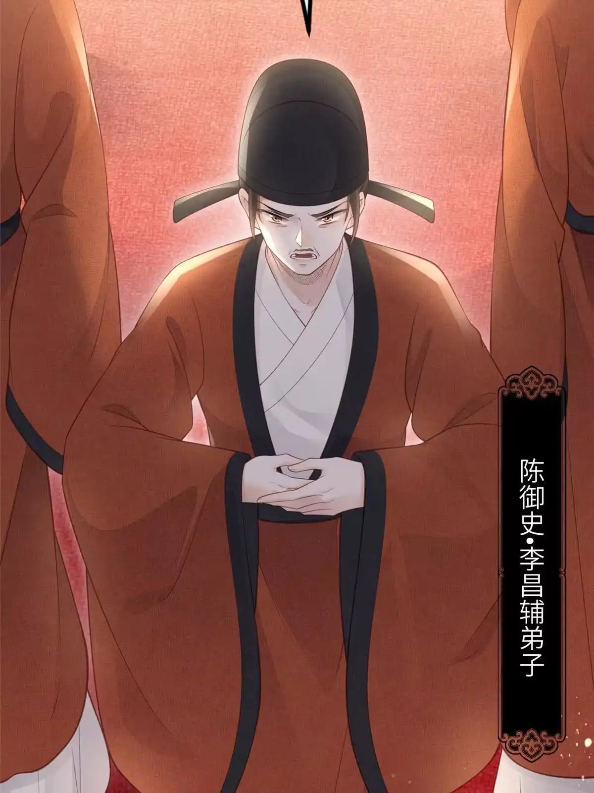 《长公主她每天都想造反》027 他一直记得 第6页