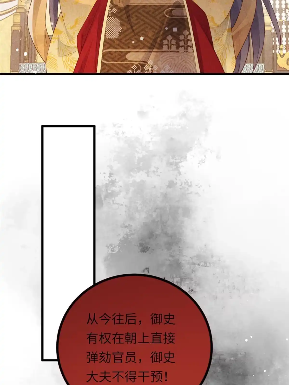 《长公主她每天都想造反》027 他一直记得 第34页