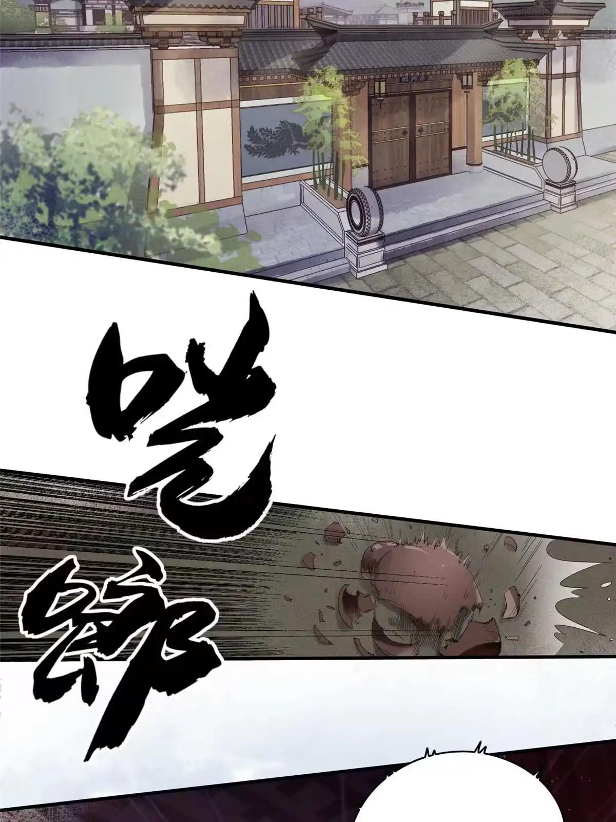 《长公主她每天都想造反》001 公主醒来了 第5页