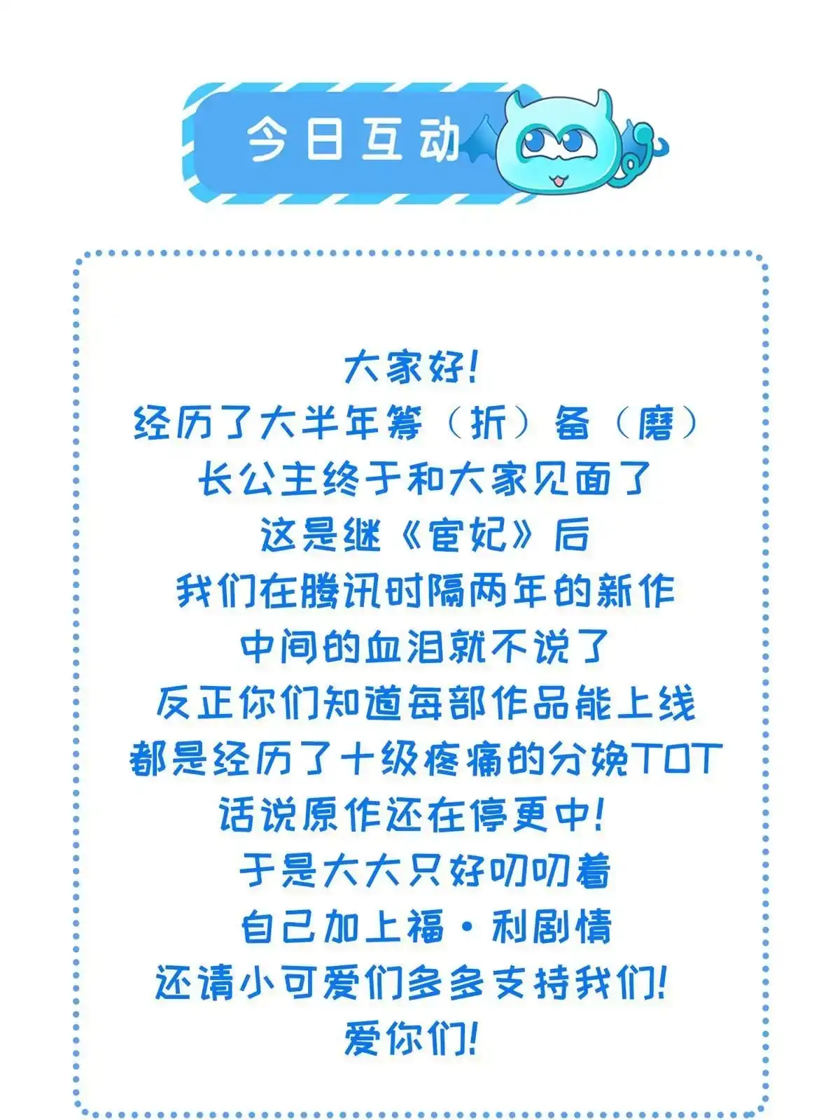 《长公主她每天都想造反》001 公主醒来了 第50页