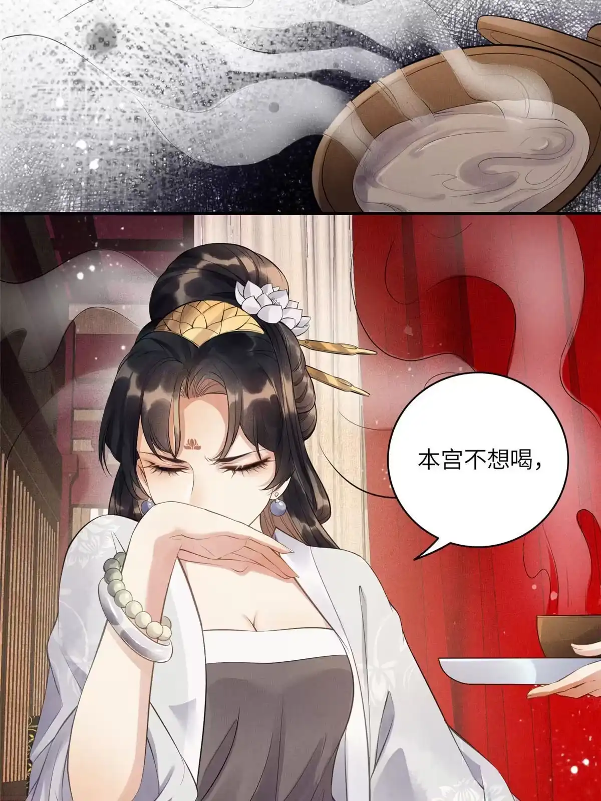 《长公主她每天都想造反》001 公主醒来了 第17页