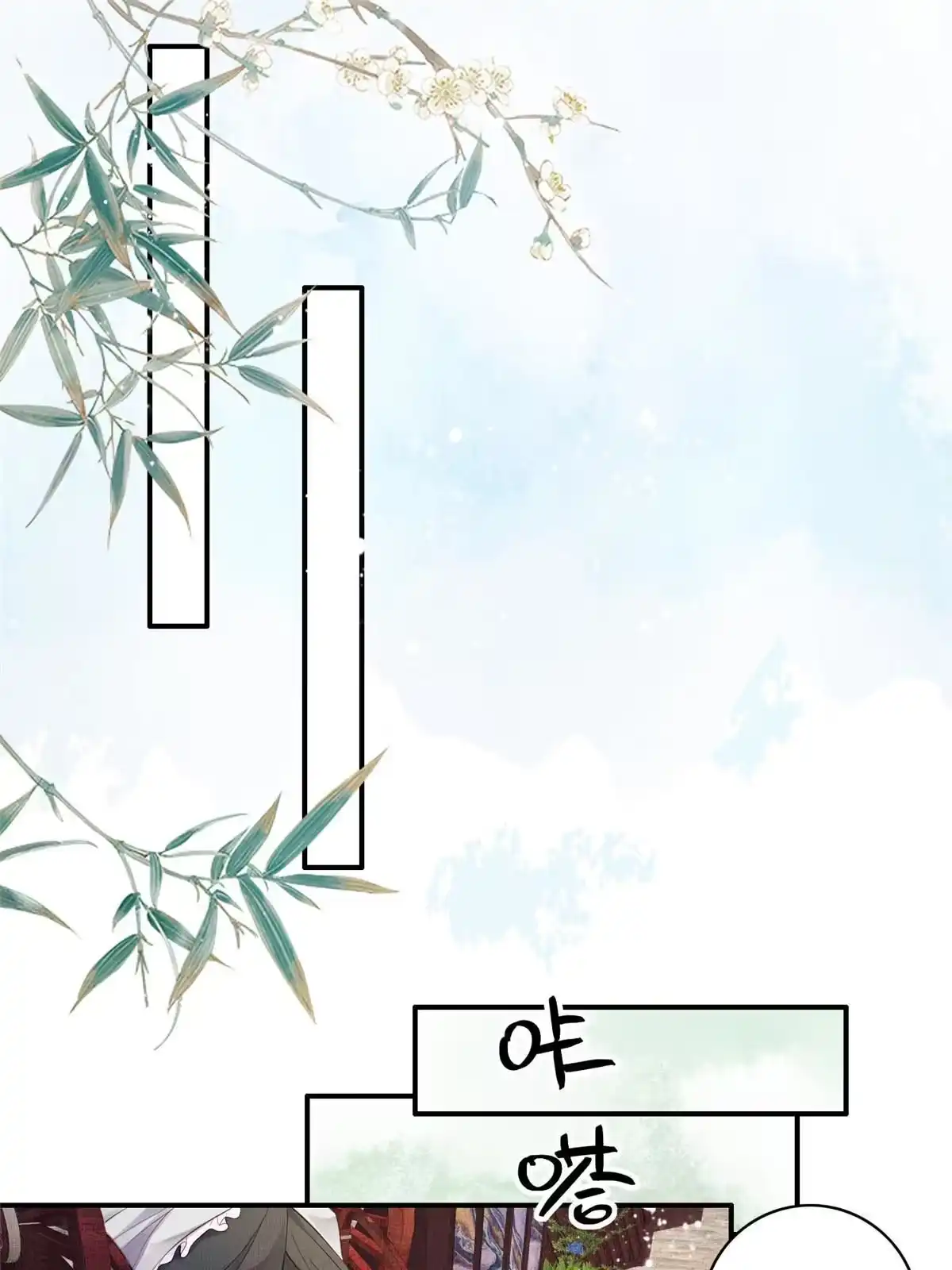 《长公主她每天都想造反》001 公主醒来了 第34页