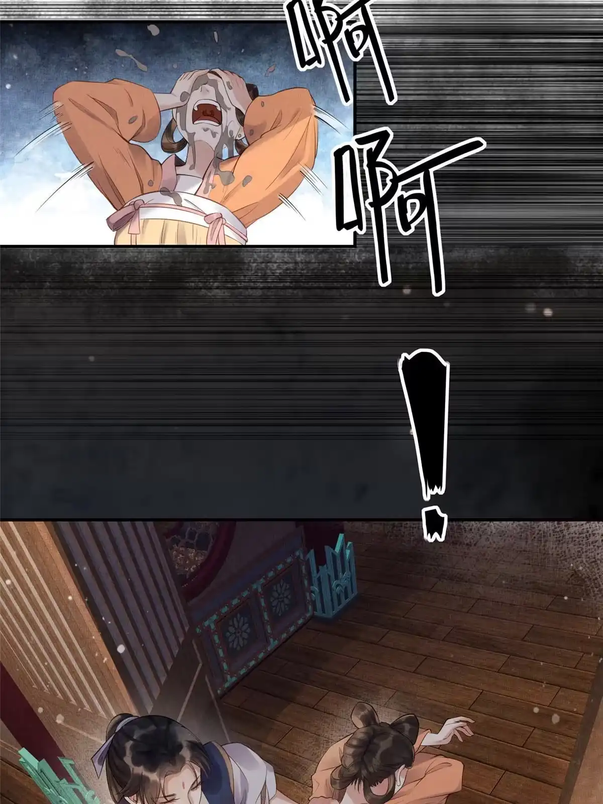 《长公主她每天都想造反》001 公主醒来了 第21页