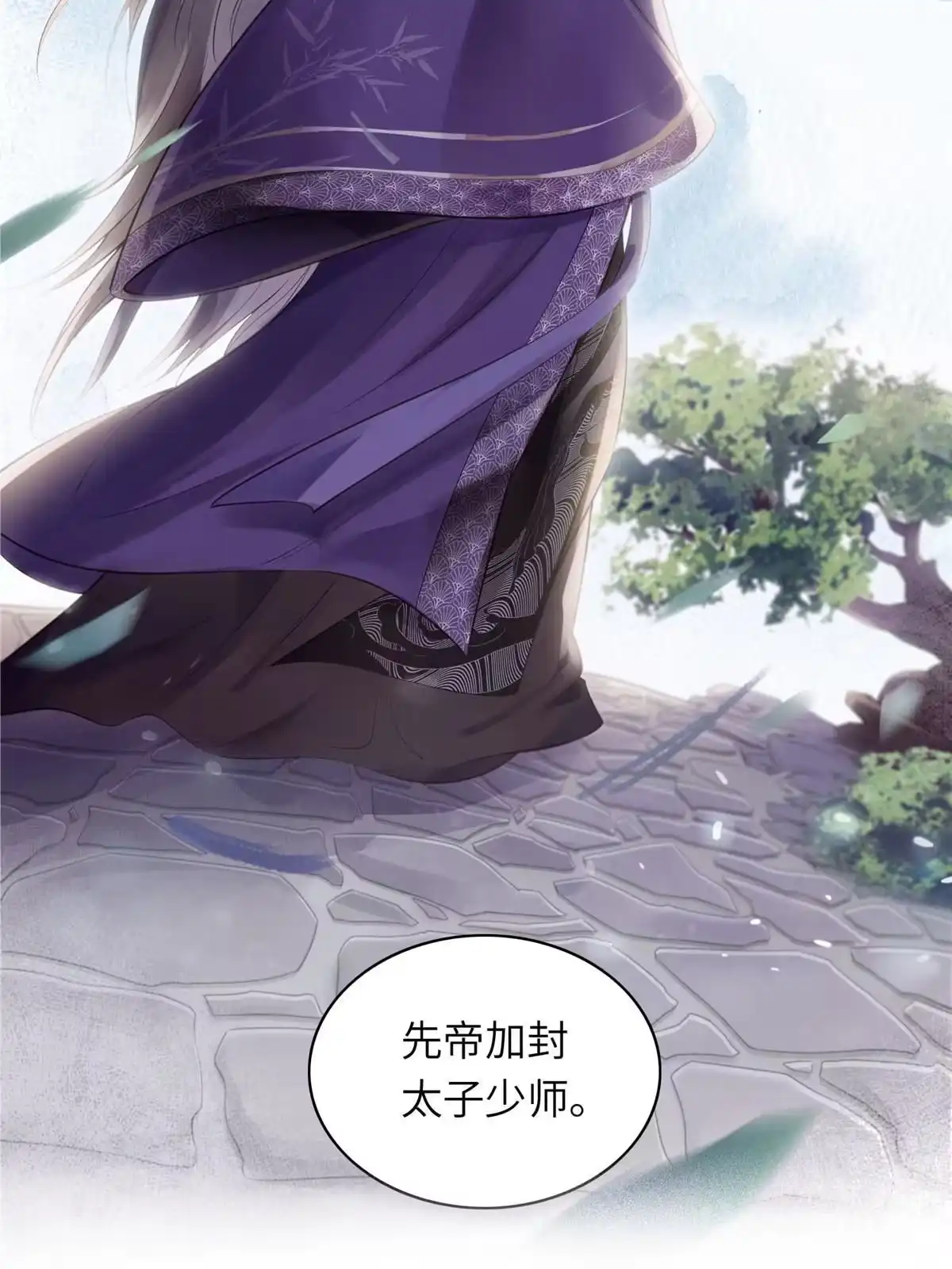 《长公主她每天都想造反》001 公主醒来了 第47页