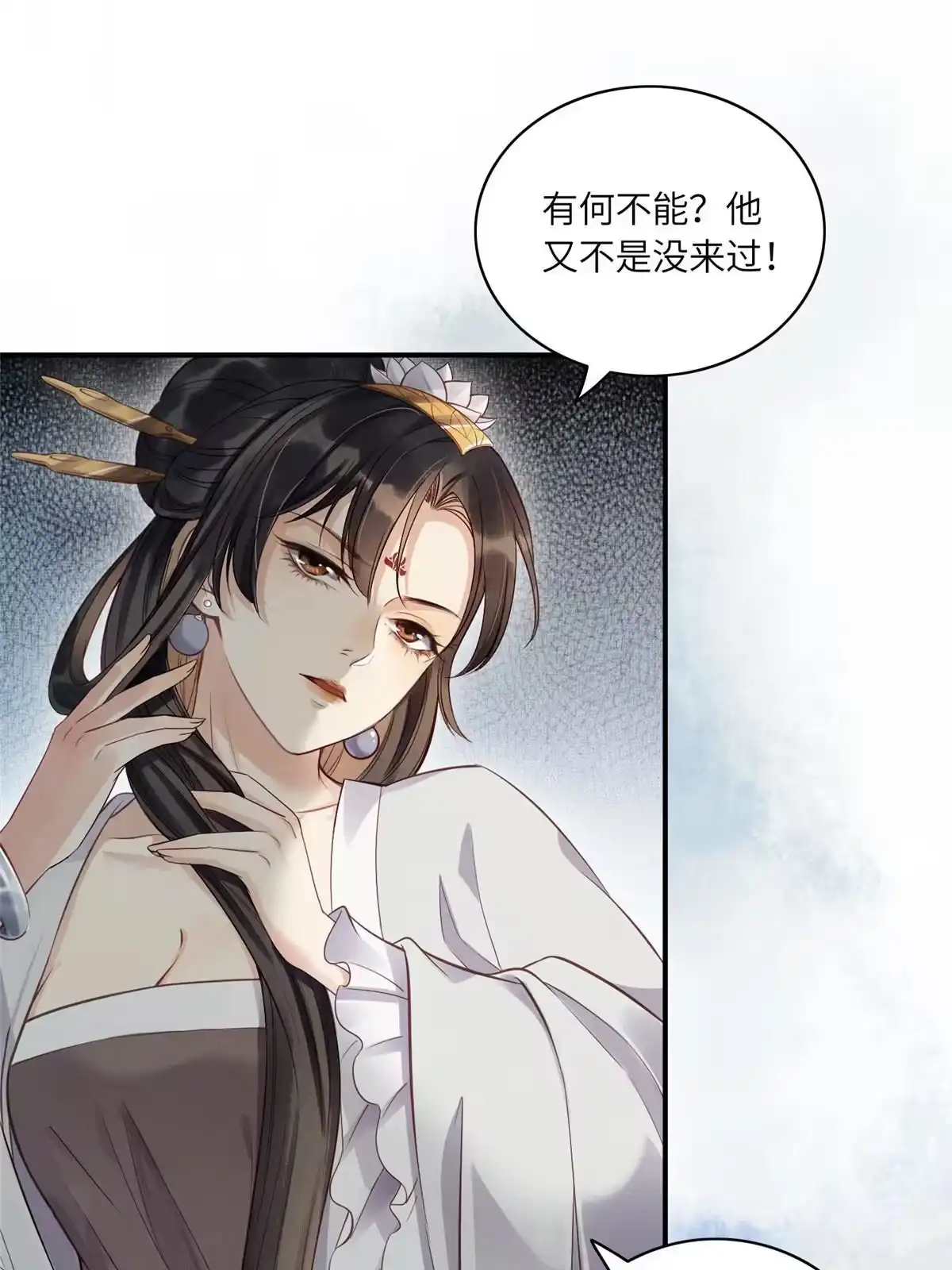 《长公主她每天都想造反》001 公主醒来了 第44页
