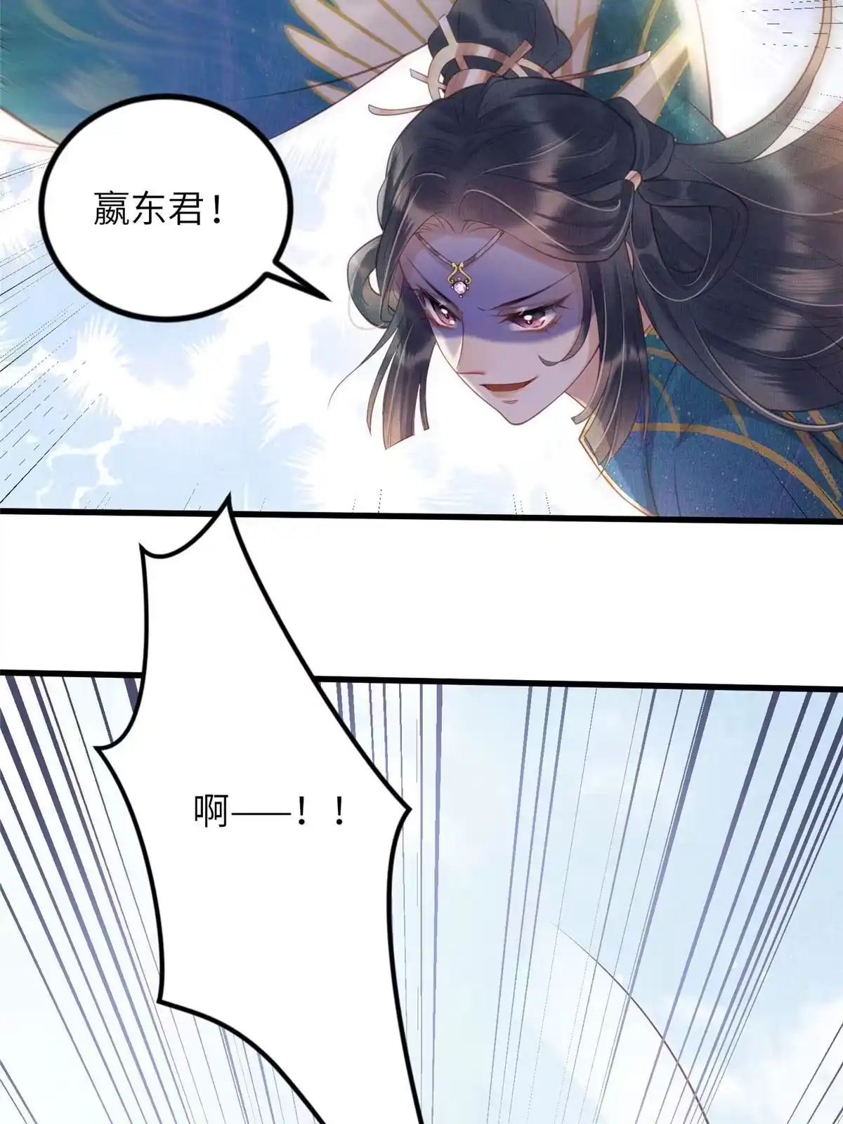 《长公主她每天都想造反》028 刁蛮县主宁乡 第38页