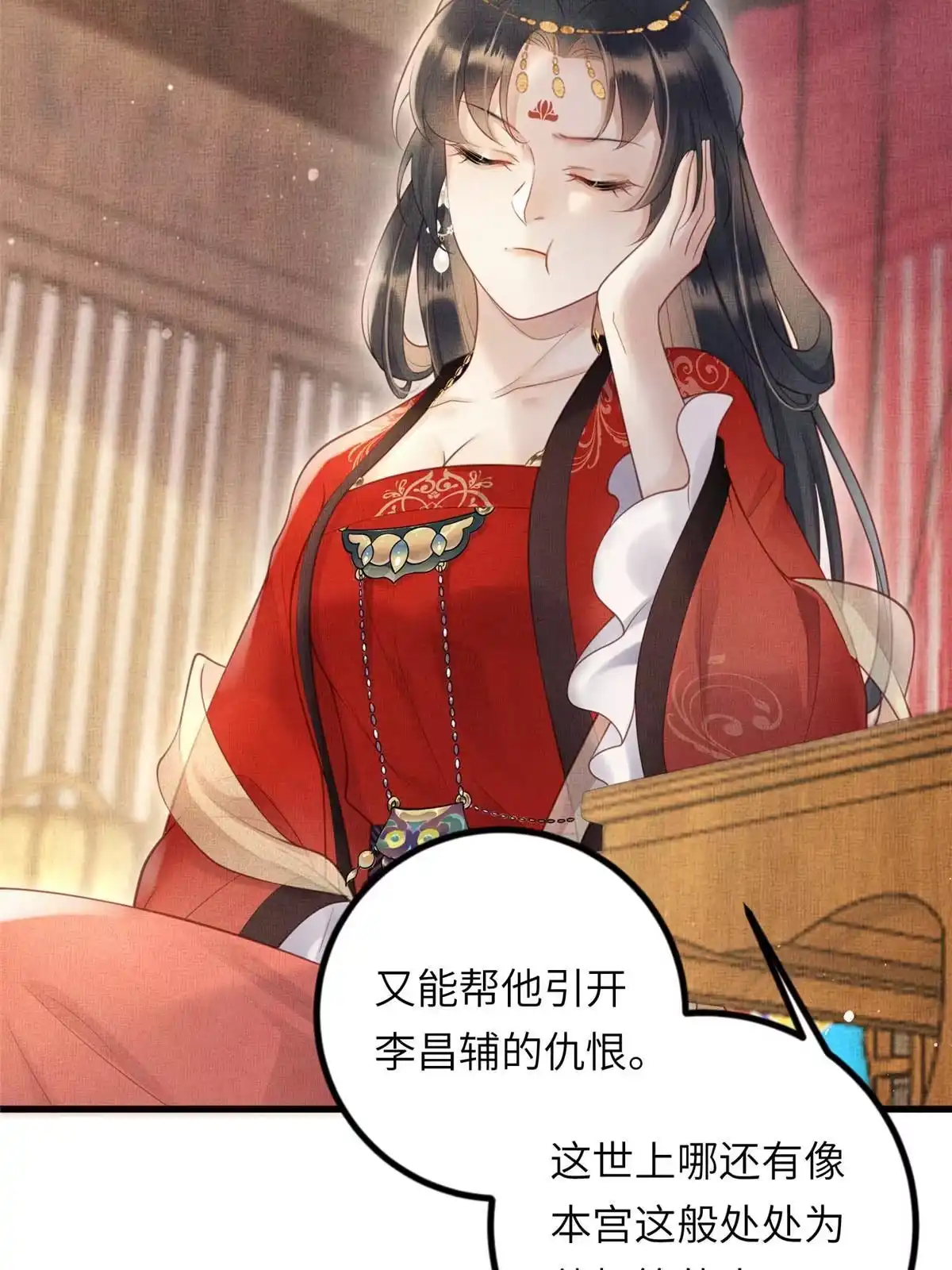 《长公主她每天都想造反》028 刁蛮县主宁乡 第14页