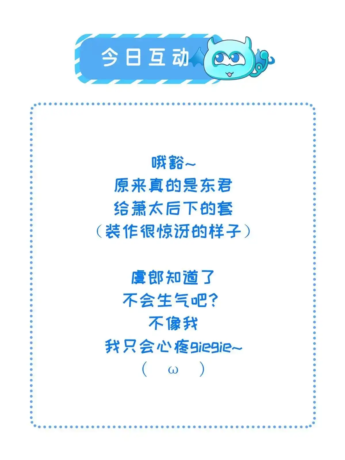 《长公主她每天都想造反》028 刁蛮县主宁乡 第45页