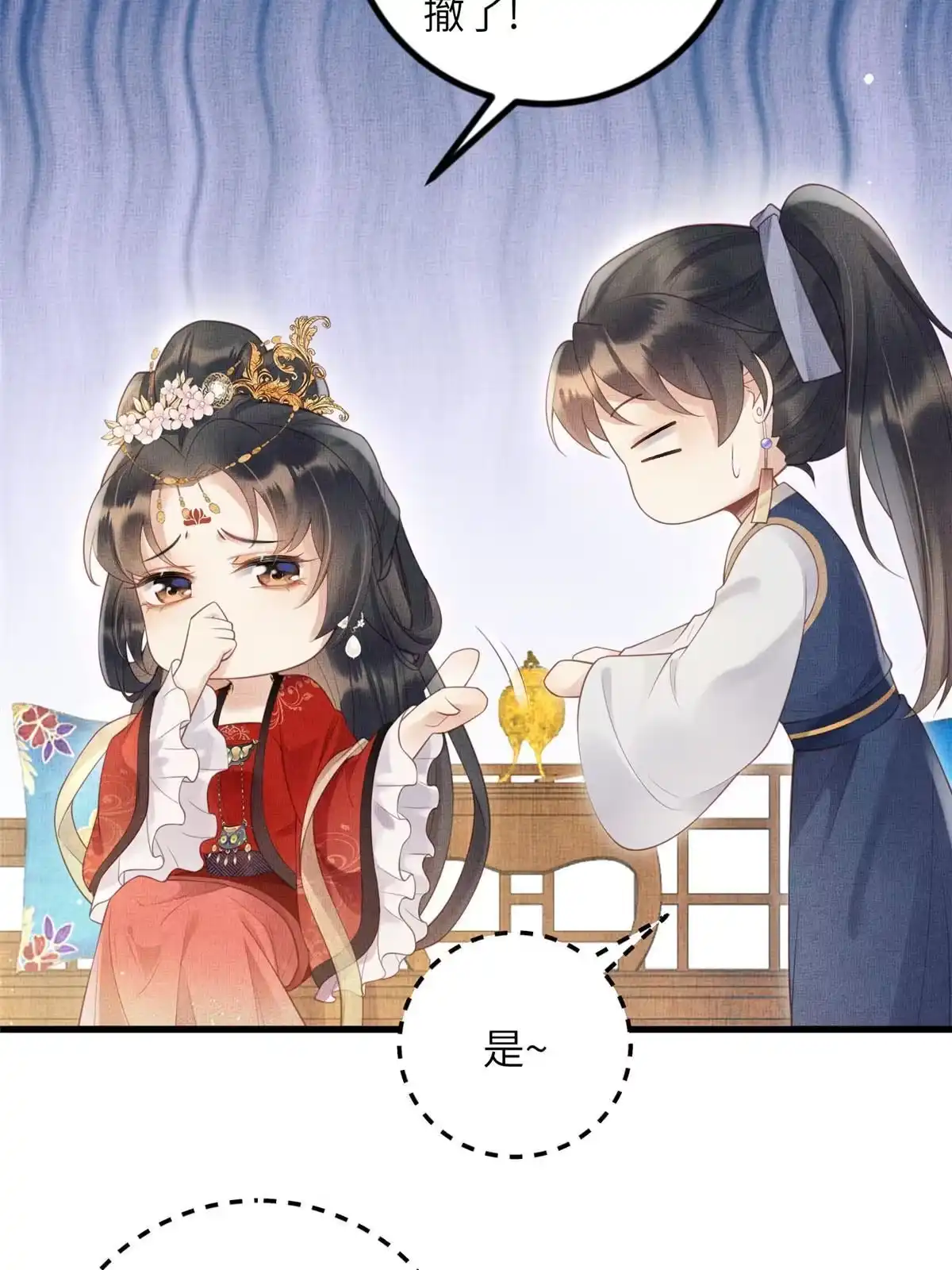 《长公主她每天都想造反》028 刁蛮县主宁乡 第11页