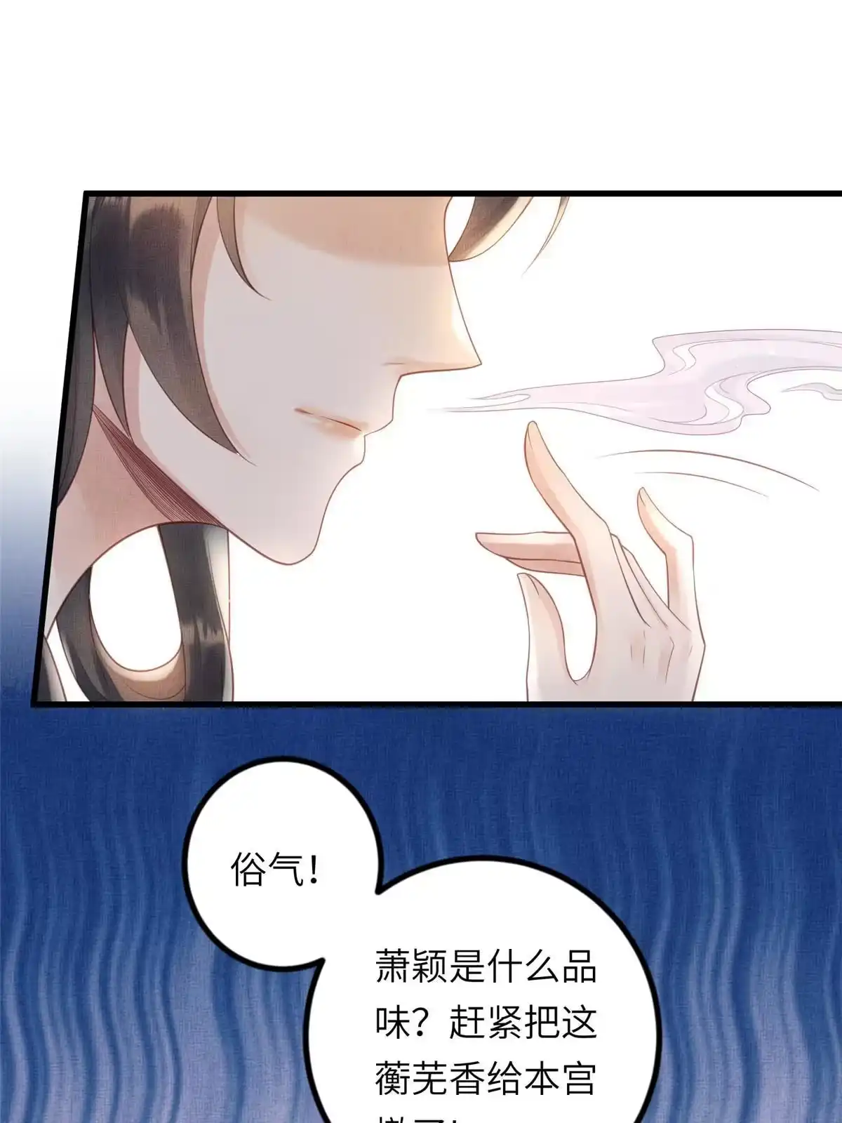 《长公主她每天都想造反》028 刁蛮县主宁乡 第10页