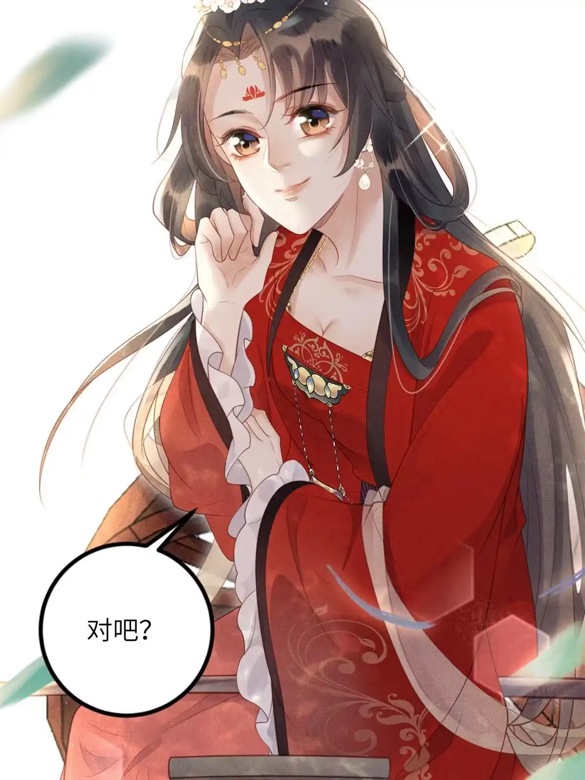《长公主她每天都想造反》029 虞舜臣的小心机 第39页
