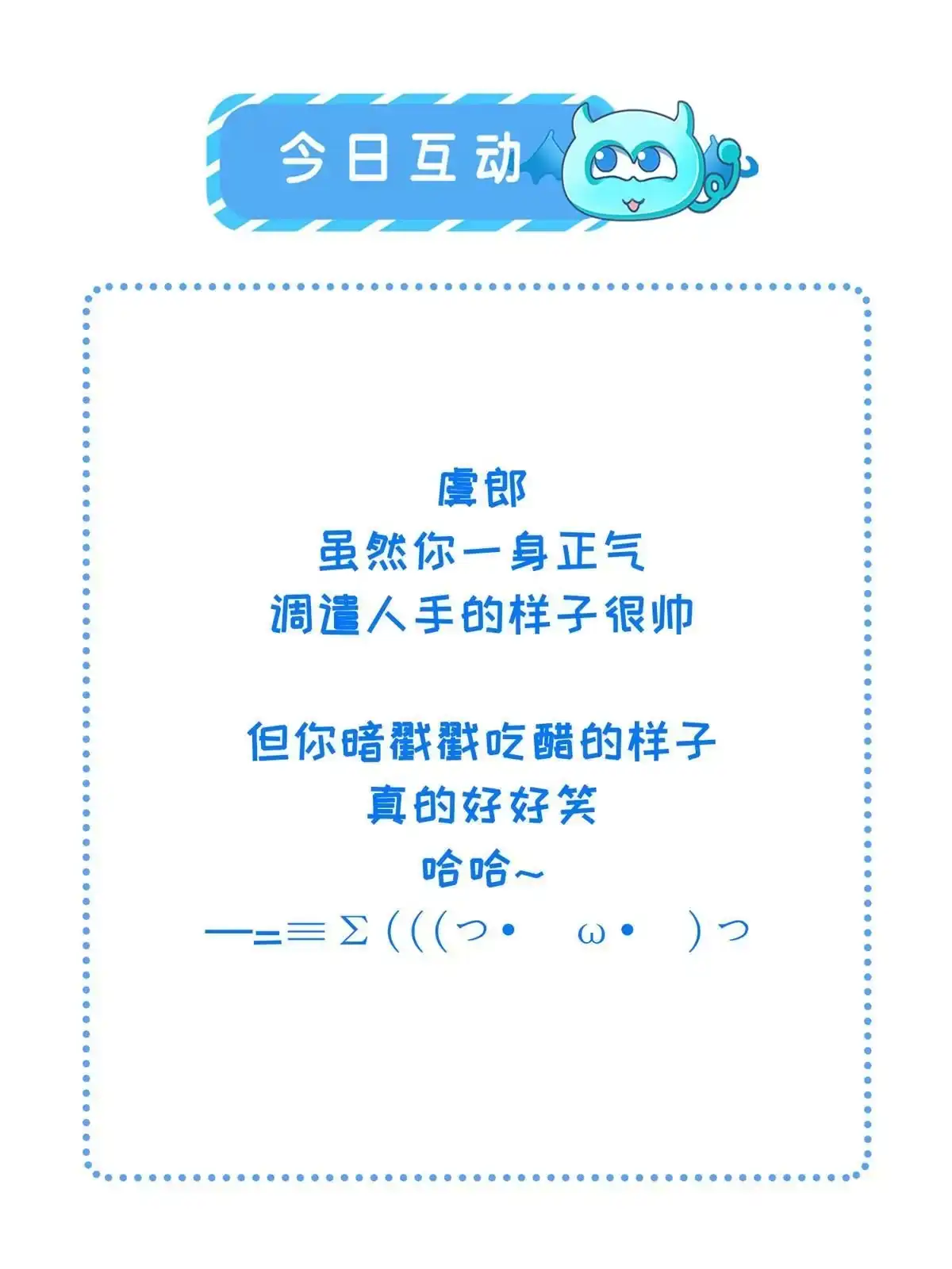 《长公主她每天都想造反》029 虞舜臣的小心机 第55页