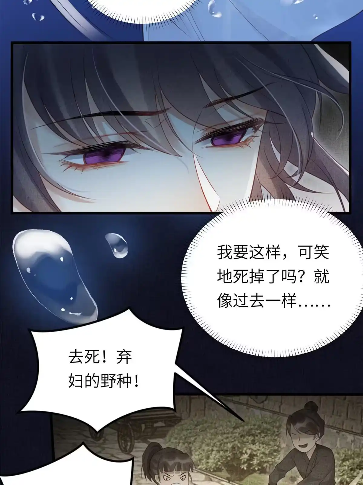 《长公主她每天都想造反》030 十年追忆两茫茫 第38页