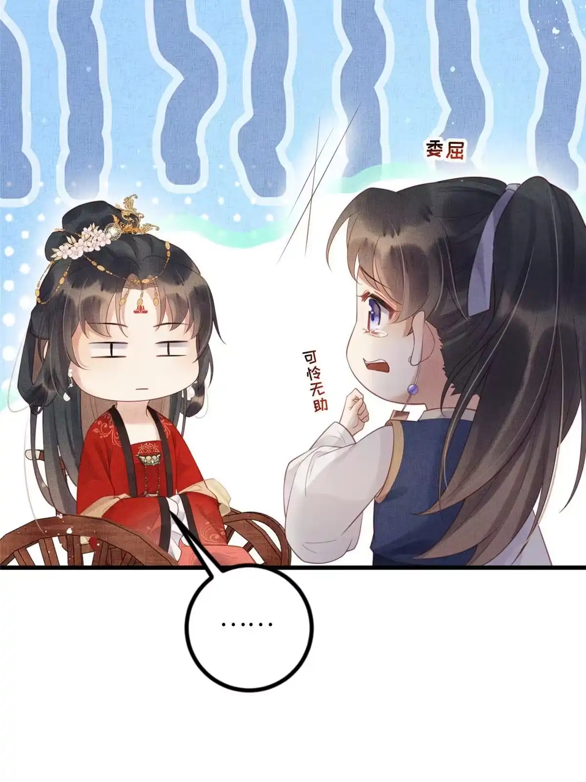 《长公主她每天都想造反》030 十年追忆两茫茫 第7页