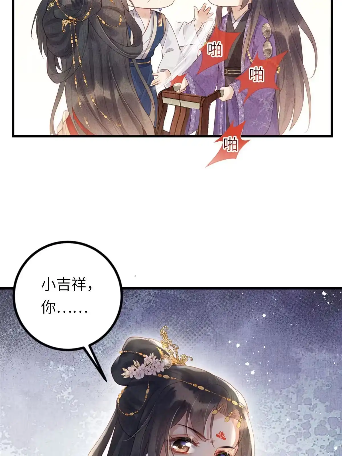 《长公主她每天都想造反》030 十年追忆两茫茫 第5页