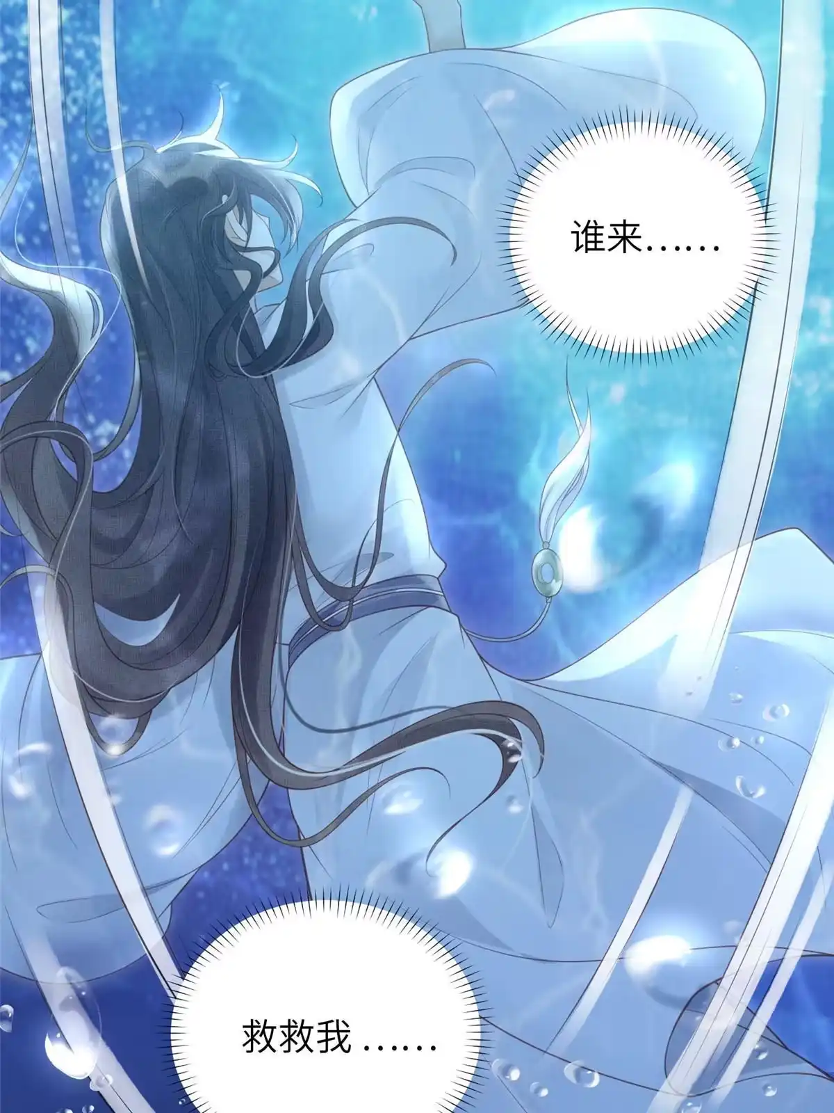 《长公主她每天都想造反》030 十年追忆两茫茫 第37页