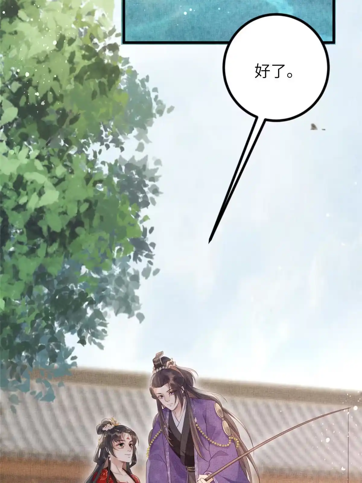 《长公主她每天都想造反》030 十年追忆两茫茫 第14页