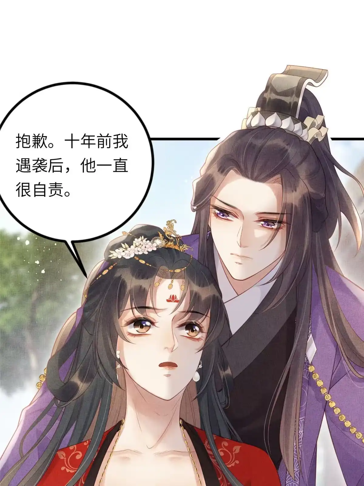 《长公主她每天都想造反》030 十年追忆两茫茫 第9页