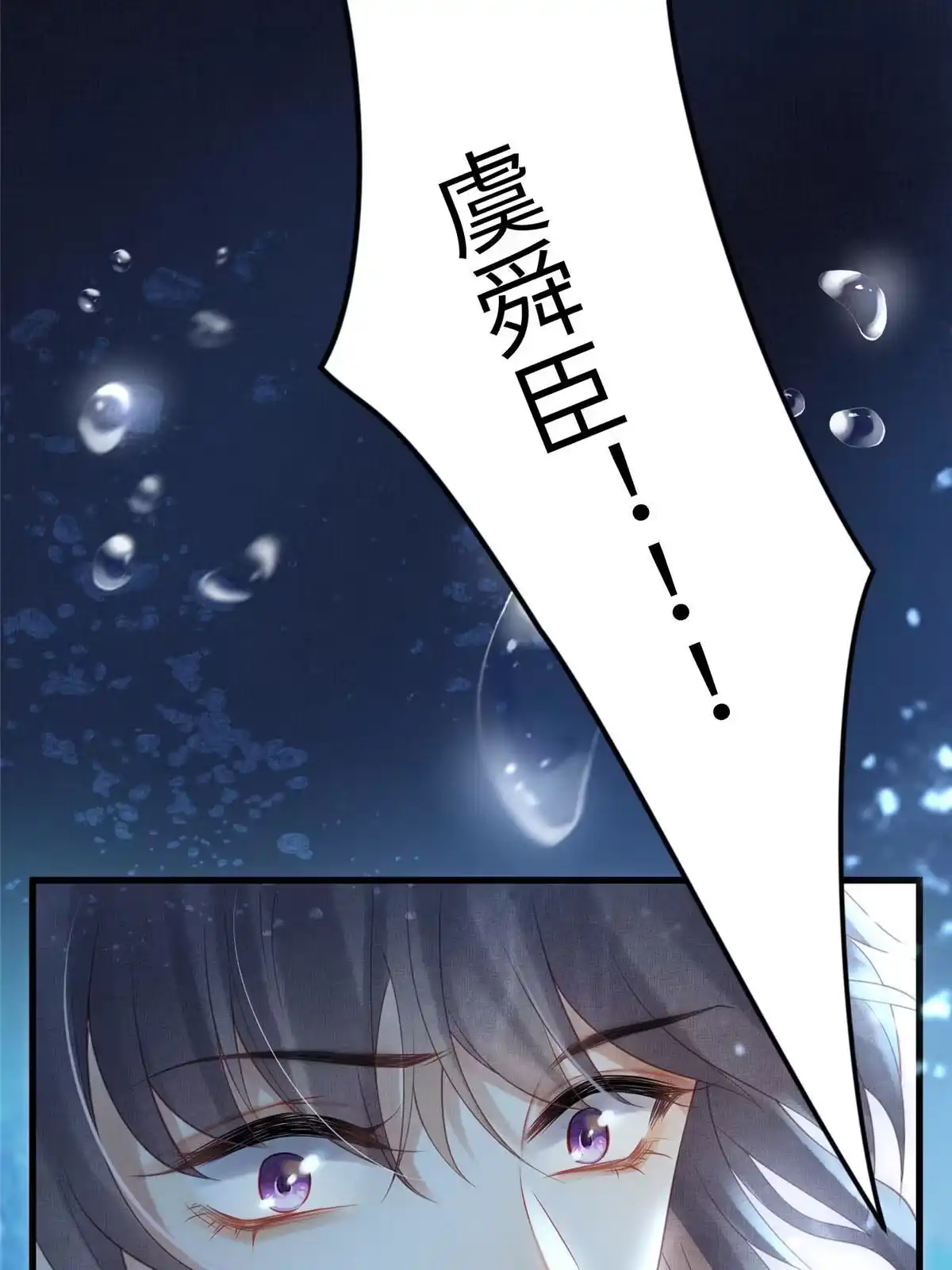 《长公主她每天都想造反》030 十年追忆两茫茫 第41页