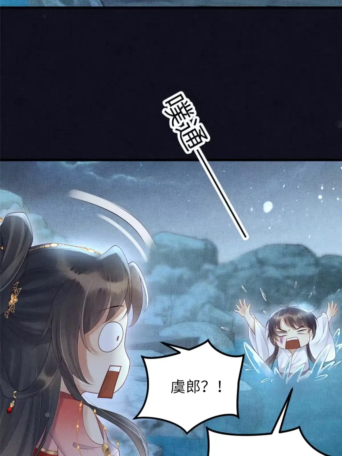 《长公主她每天都想造反》030 十年追忆两茫茫 第33页