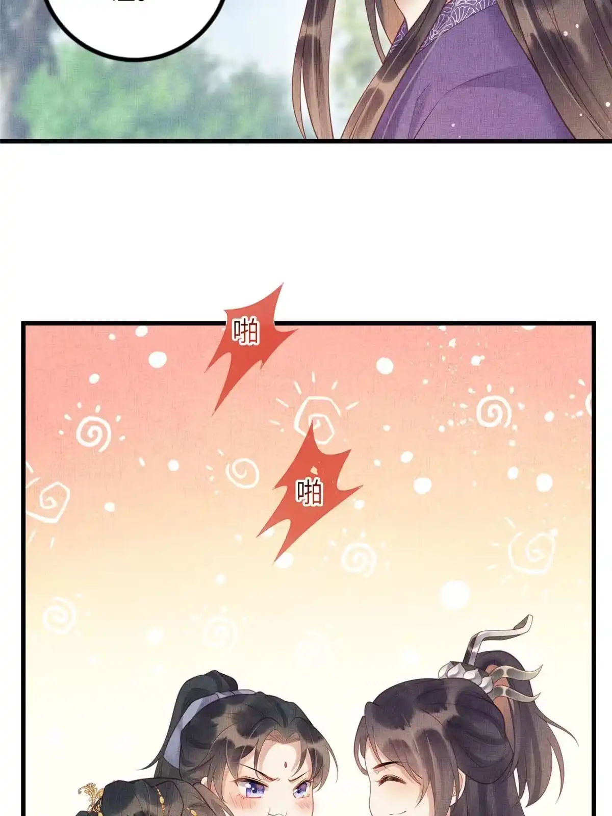 《长公主她每天都想造反》030 十年追忆两茫茫 第4页