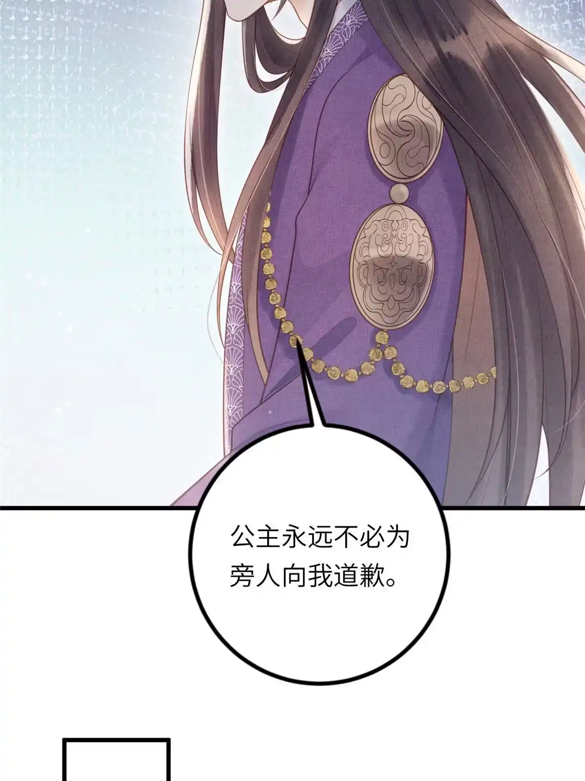 《长公主她每天都想造反》030 十年追忆两茫茫 第11页