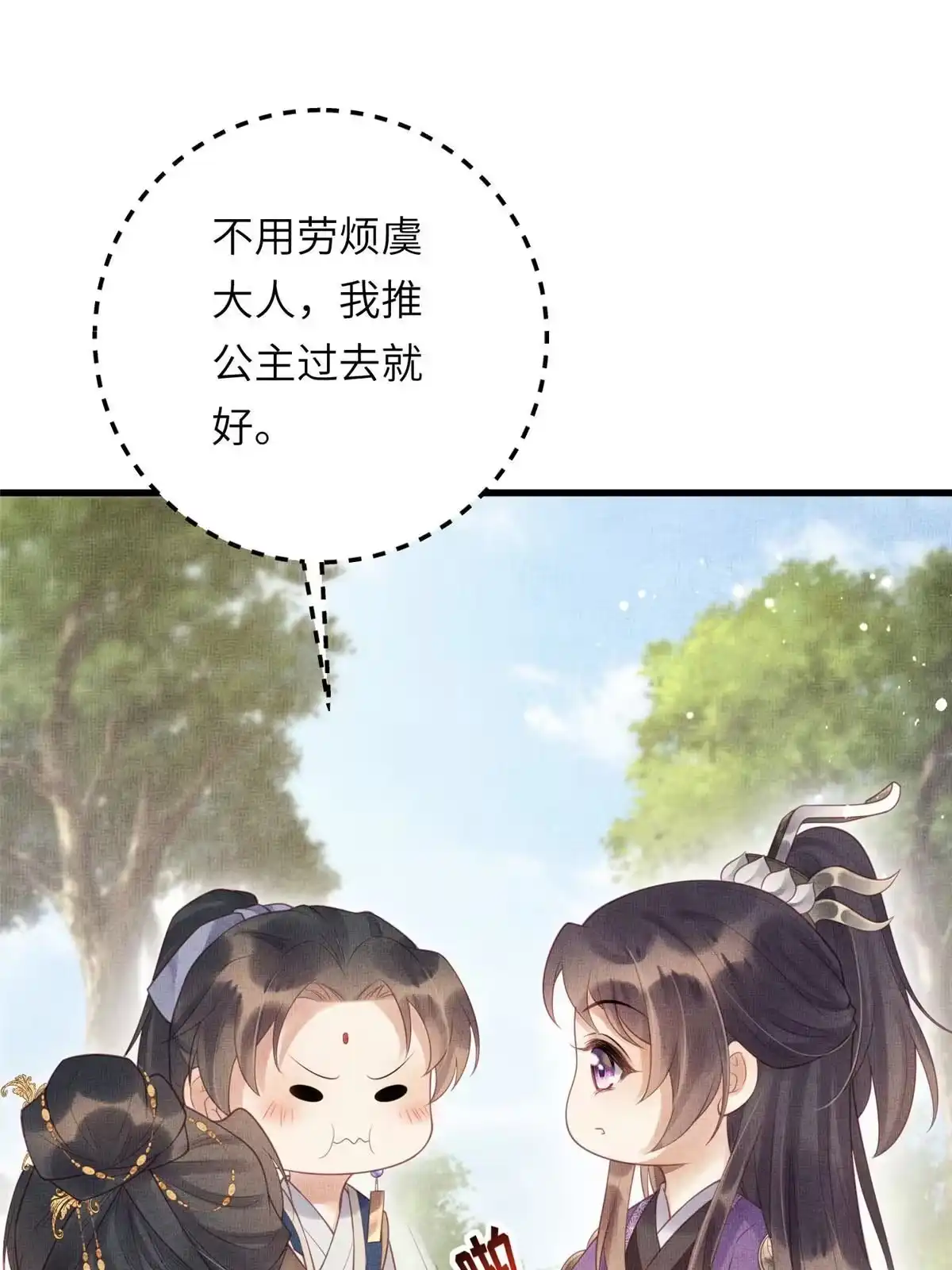 《长公主她每天都想造反》030 十年追忆两茫茫 第2页