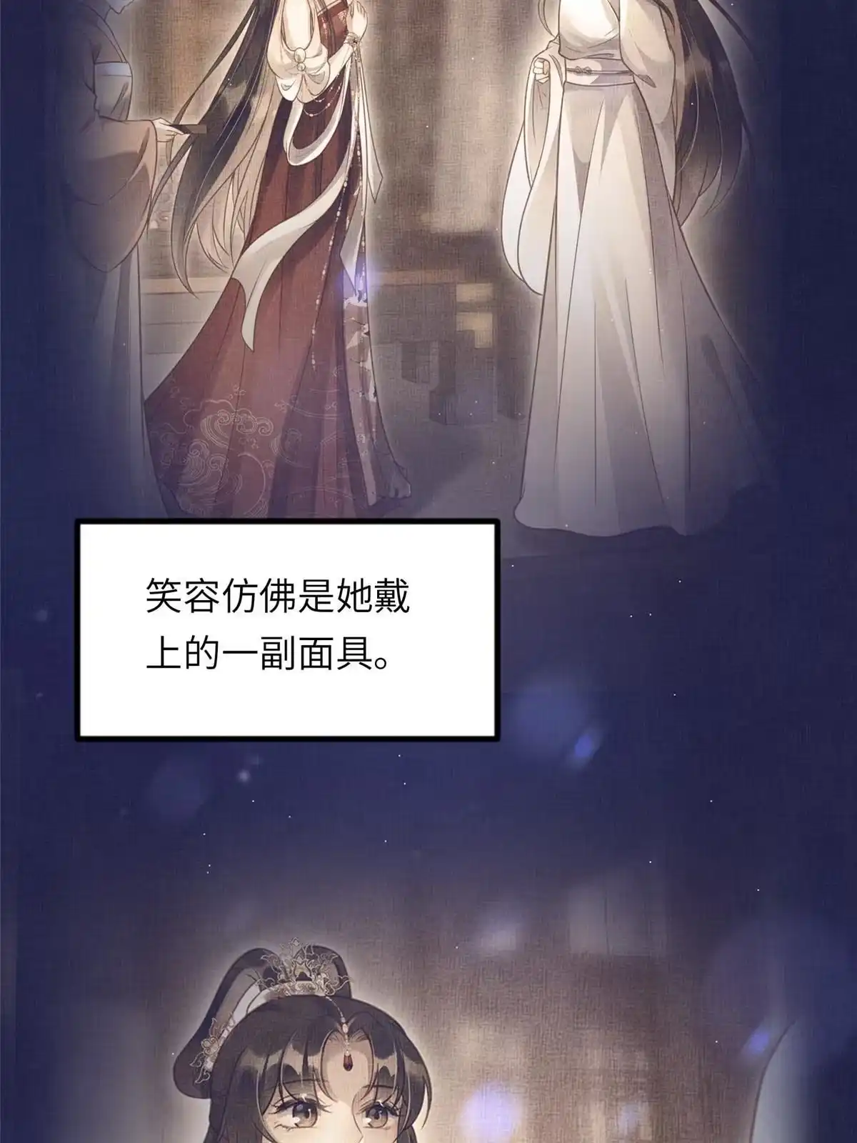 《长公主她每天都想造反》031 公主府的大水鱼 第20页