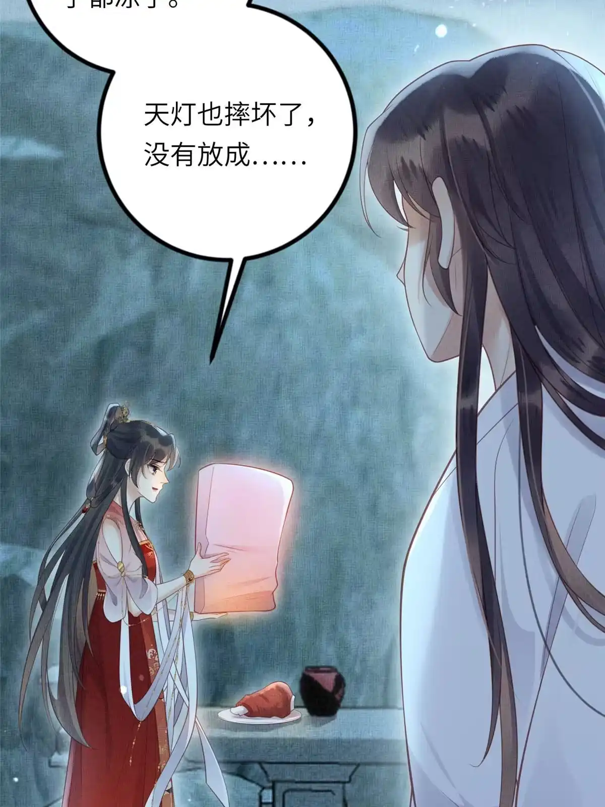 《长公主她每天都想造反》031 公主府的大水鱼 第22页