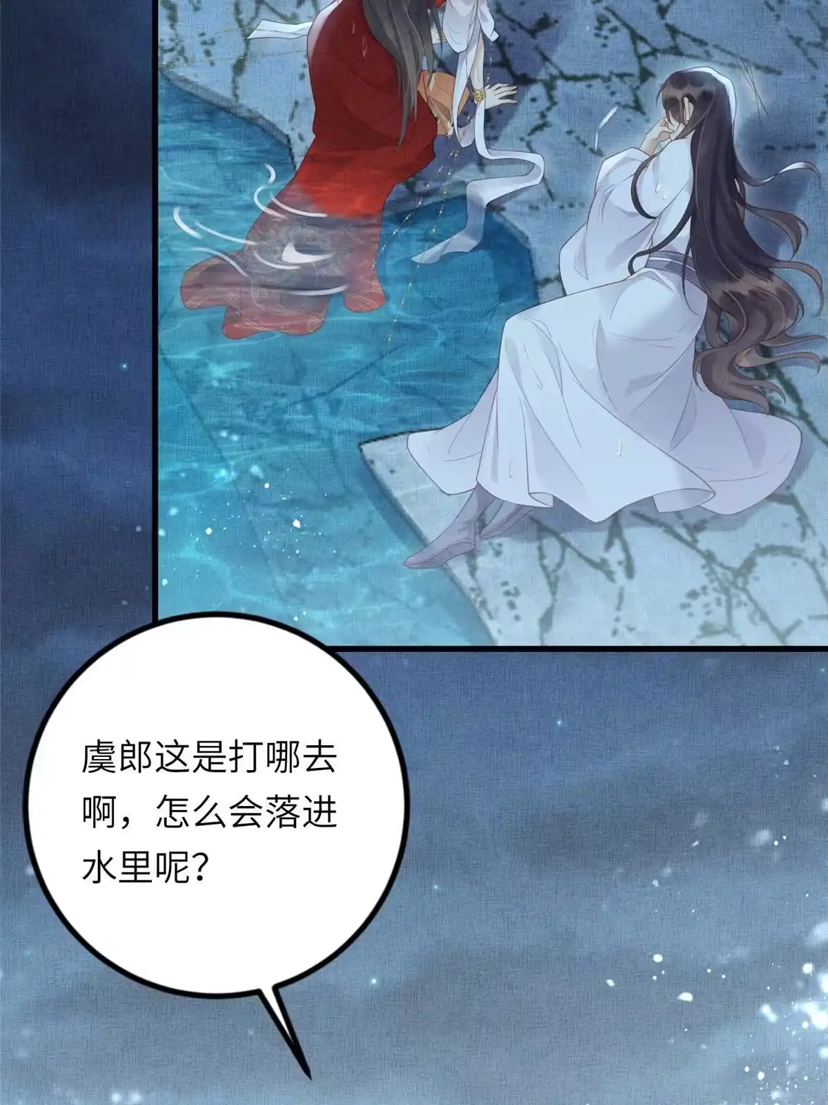 《长公主她每天都想造反》031 公主府的大水鱼 第3页