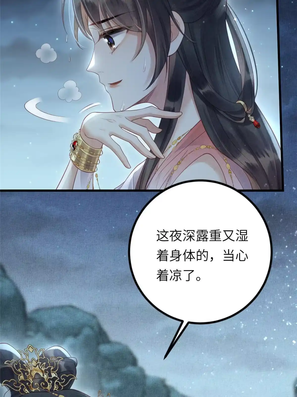 《长公主她每天都想造反》031 公主府的大水鱼 第7页