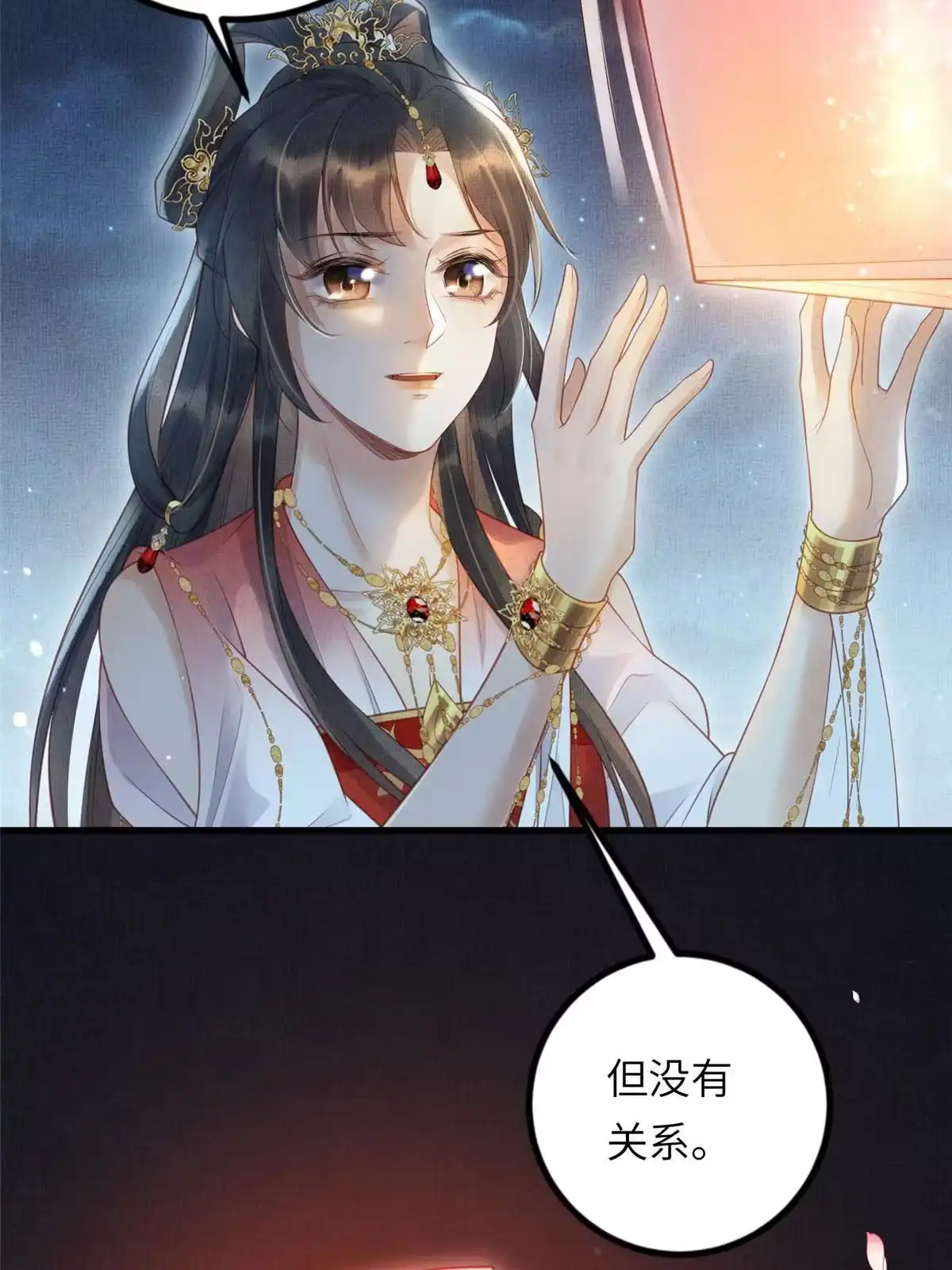 《长公主她每天都想造反》031 公主府的大水鱼 第33页