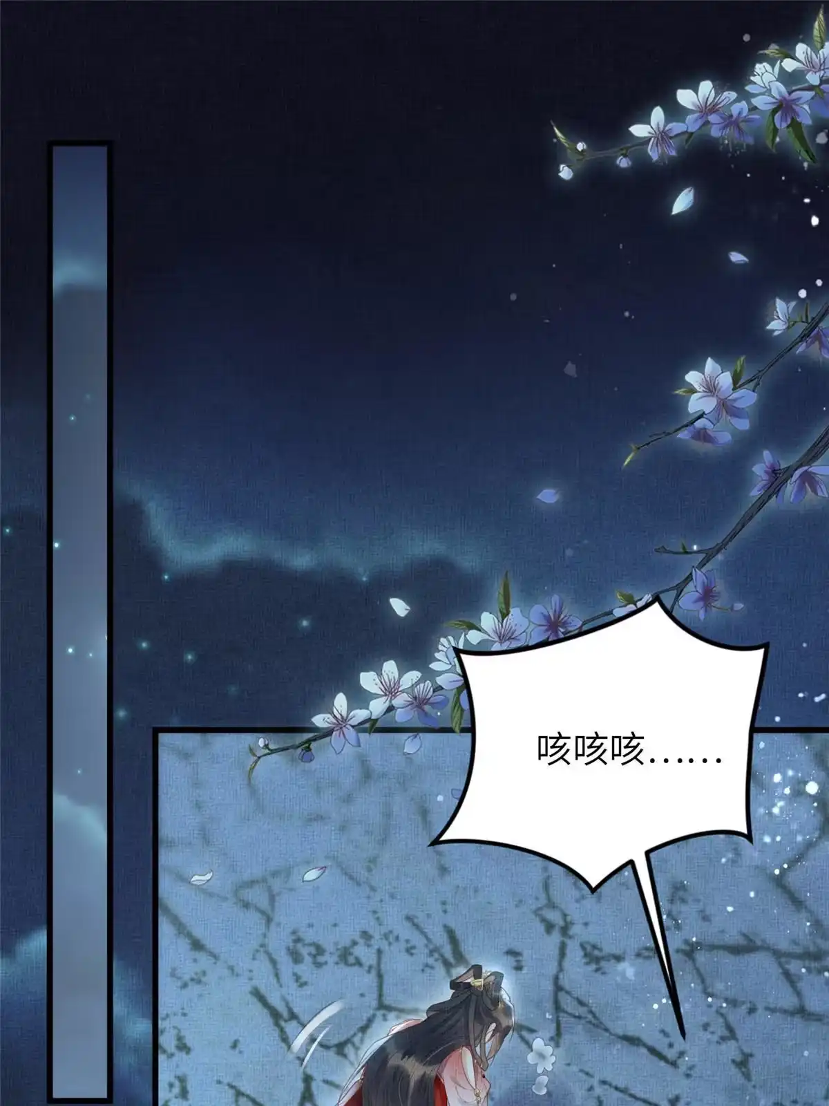 《长公主她每天都想造反》031 公主府的大水鱼 第2页