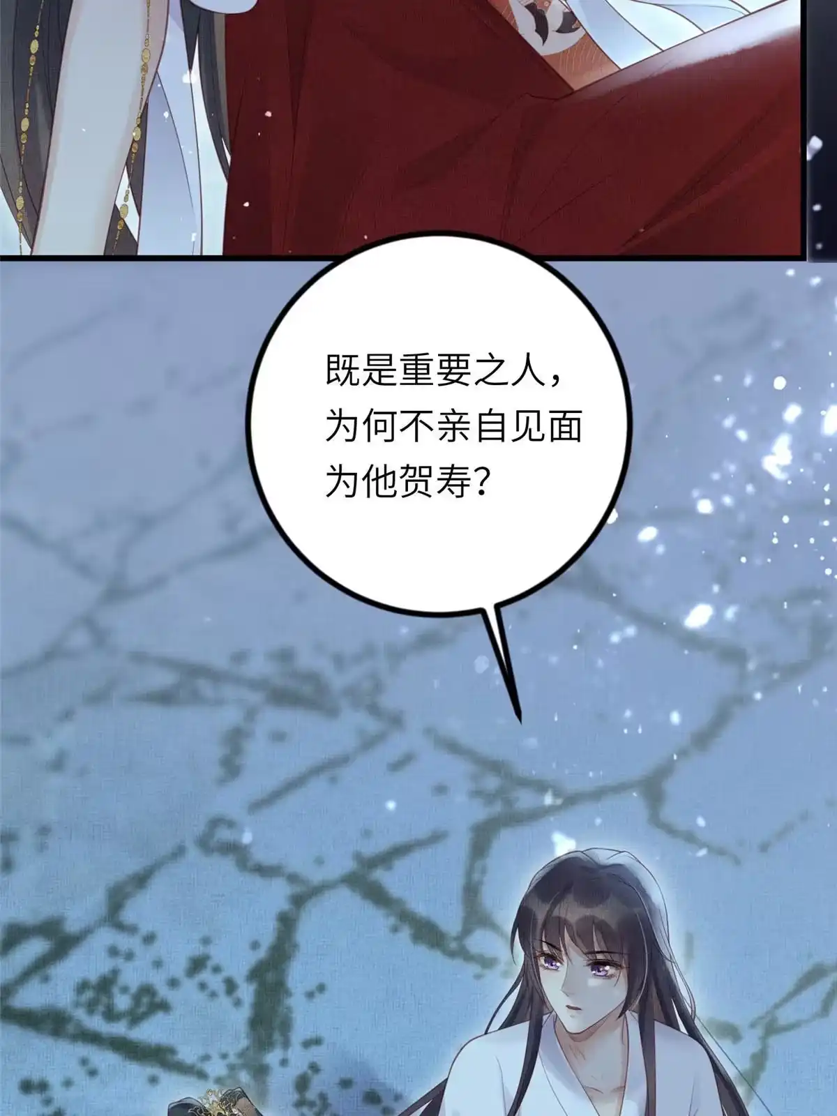 《长公主她每天都想造反》031 公主府的大水鱼 第15页