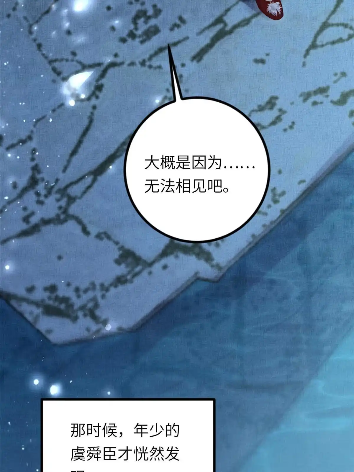 《长公主她每天都想造反》031 公主府的大水鱼 第17页