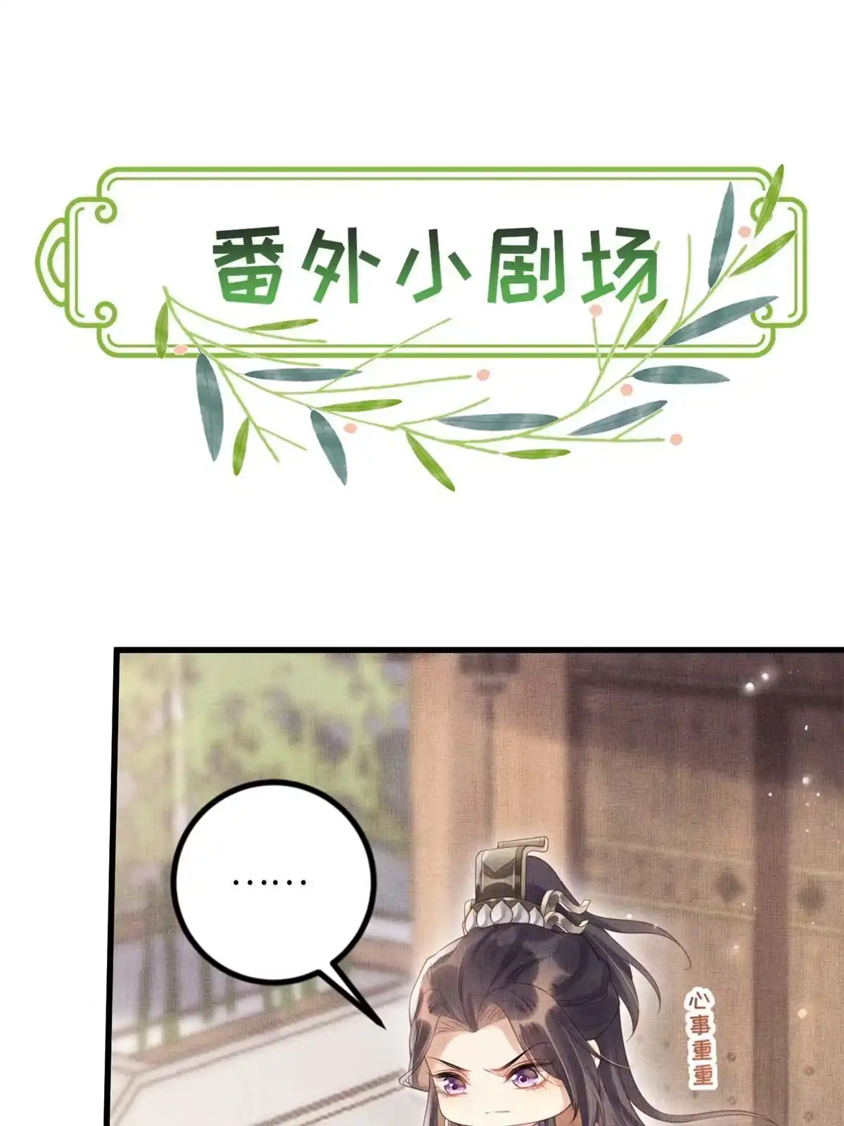 《长公主她每天都想造反》032 本宫对不起虞郎 第41页