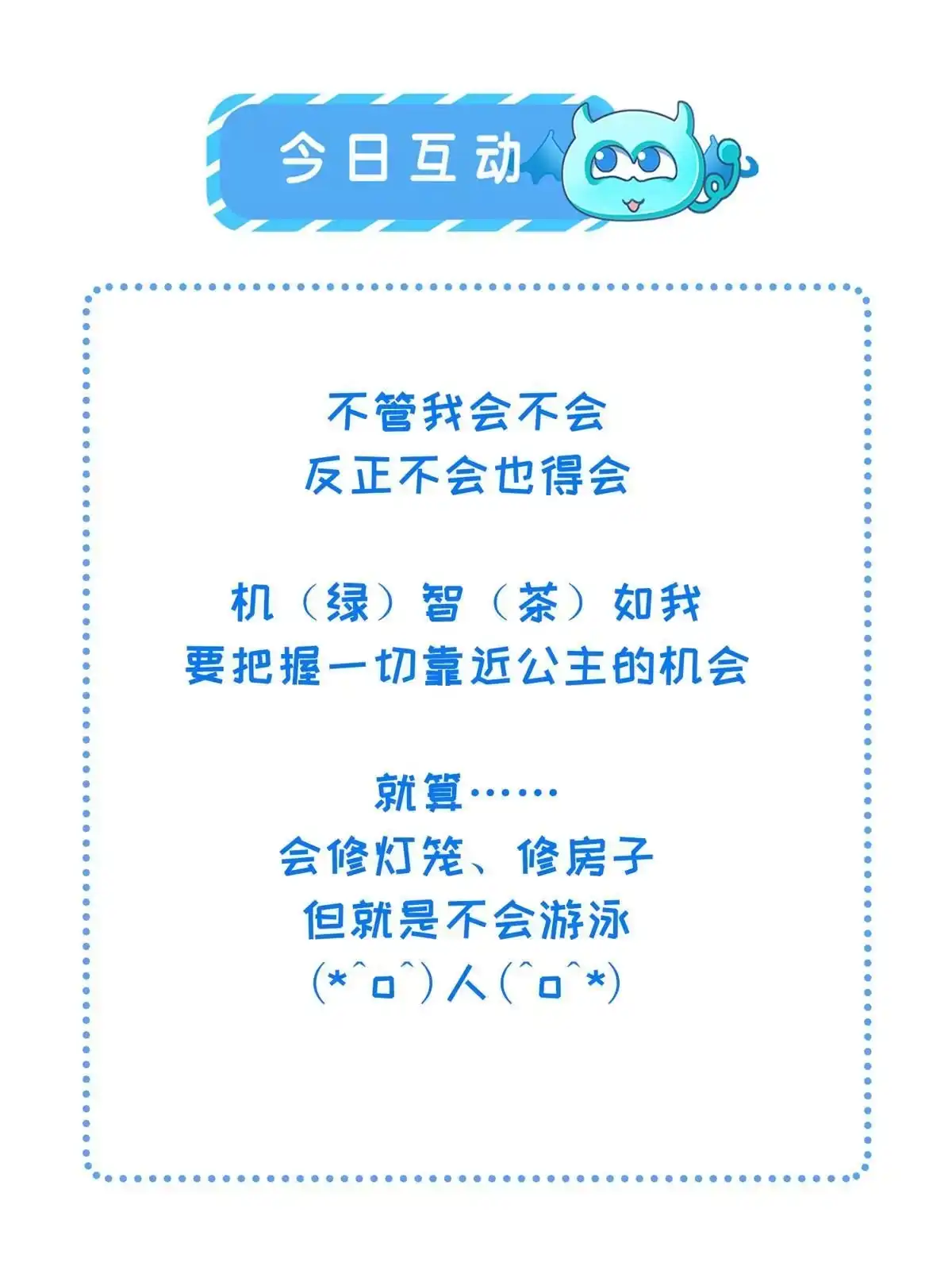 《长公主她每天都想造反》032 本宫对不起虞郎 第46页
