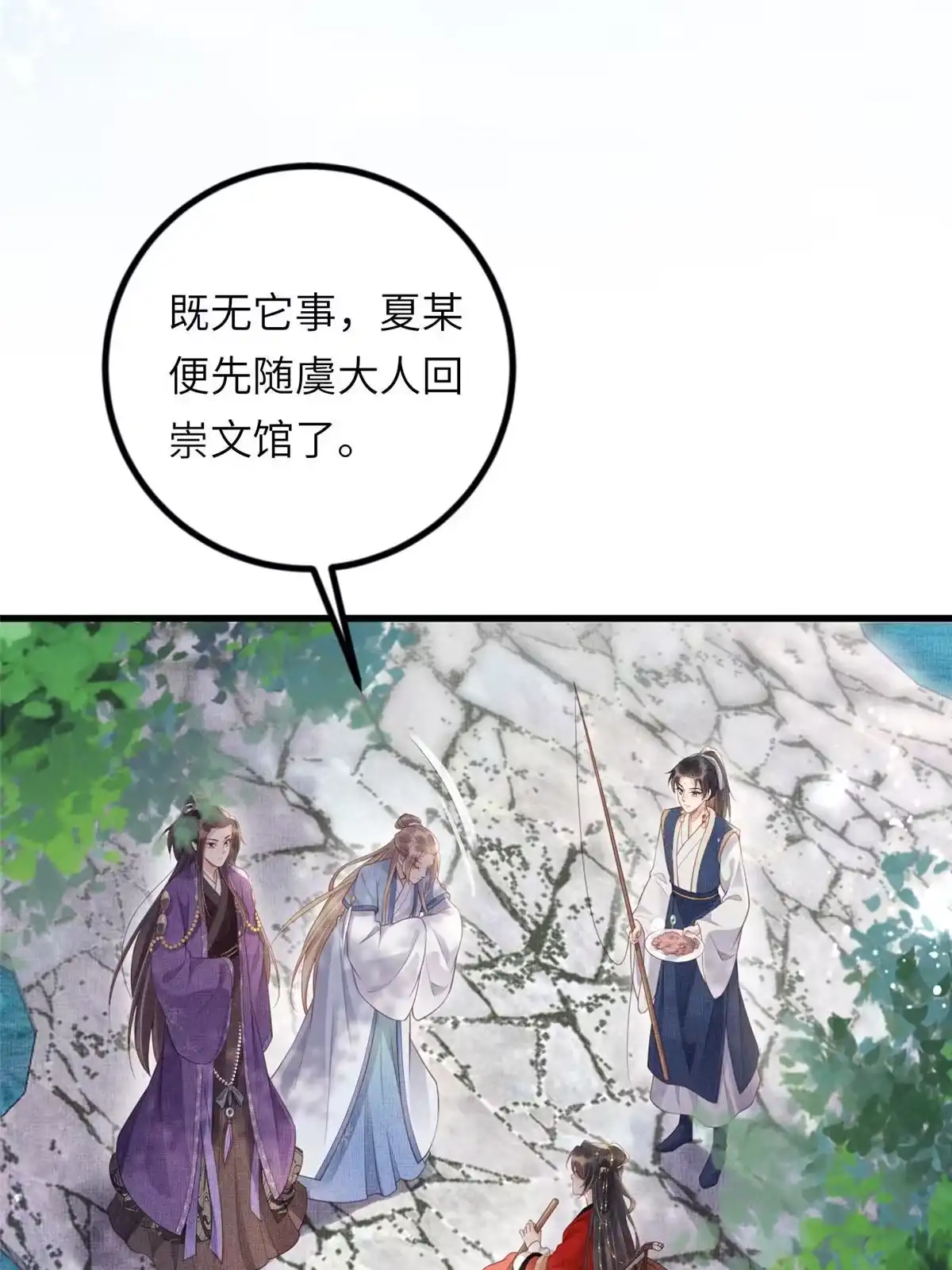 《长公主她每天都想造反》032 本宫对不起虞郎 第8页