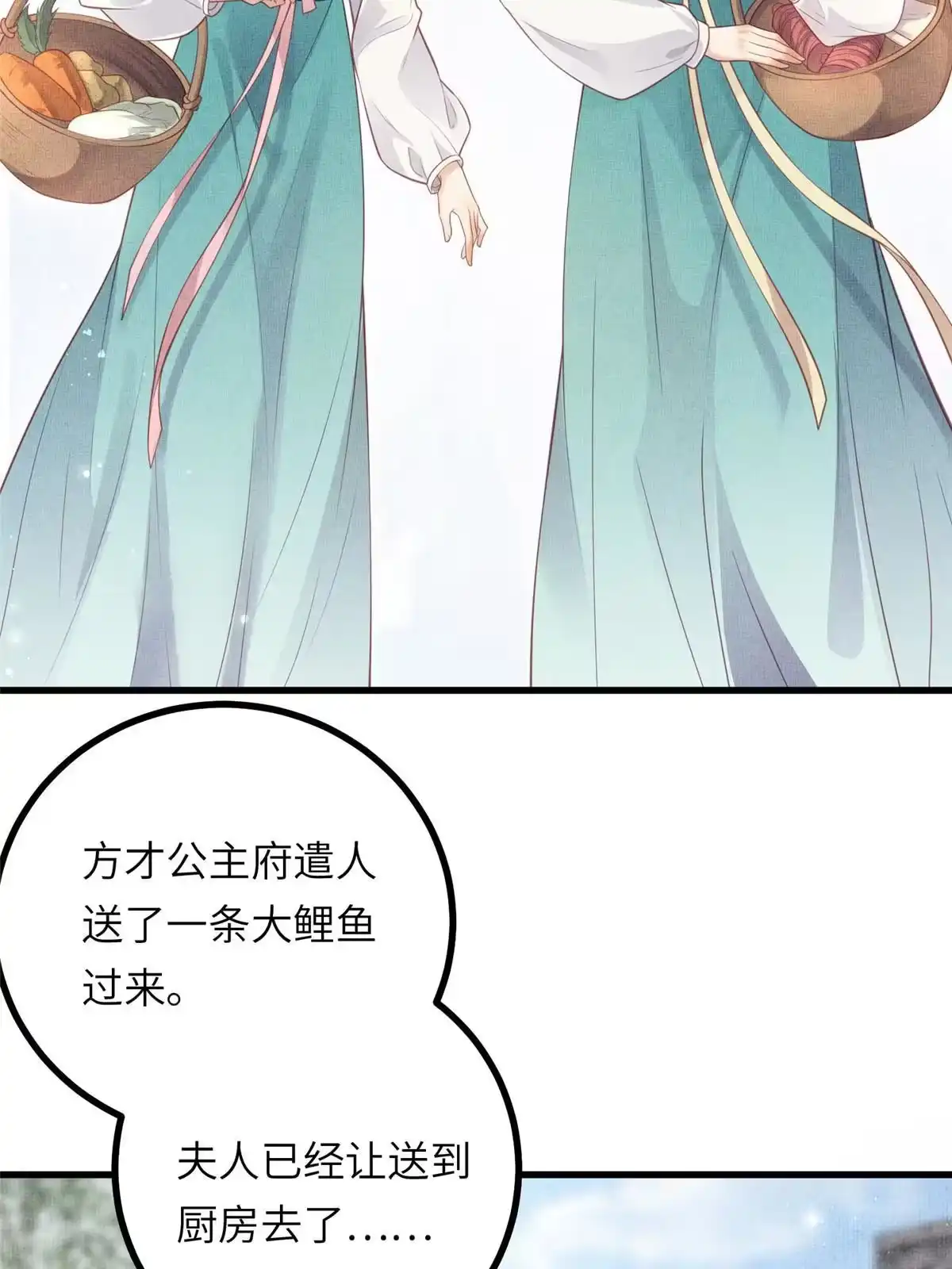 《长公主她每天都想造反》033 虞郎私藏美人图 第34页