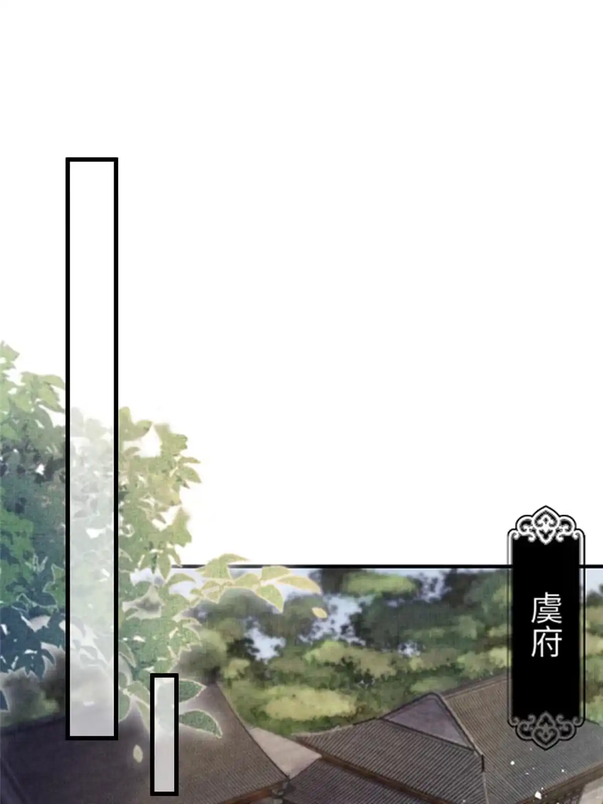 《长公主她每天都想造反》033 虞郎私藏美人图 第30页