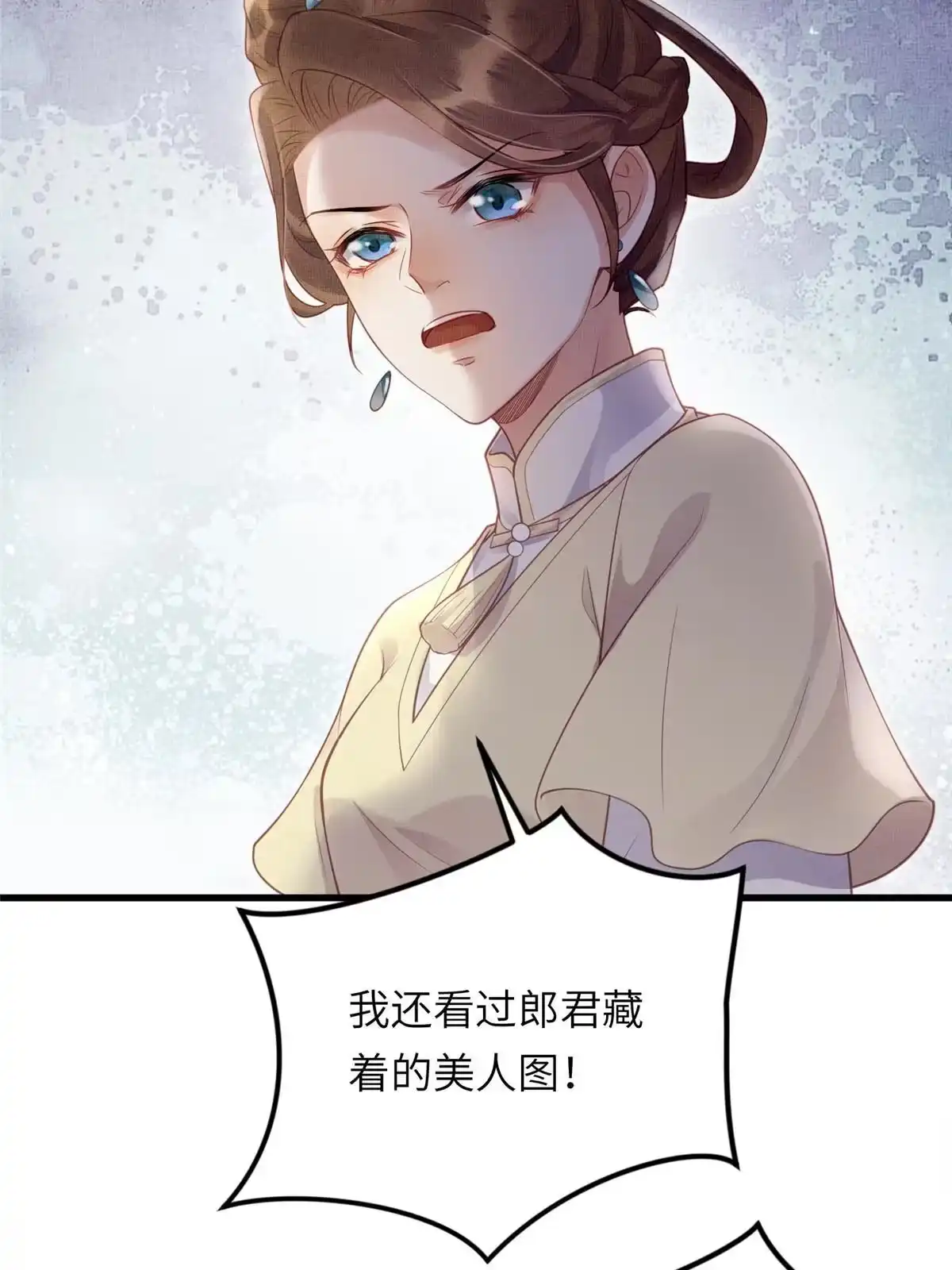 《长公主她每天都想造反》033 虞郎私藏美人图 第40页