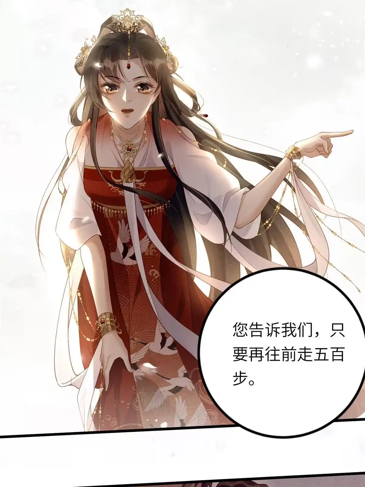 《长公主她每天都想造反》033 虞郎私藏美人图 第8页